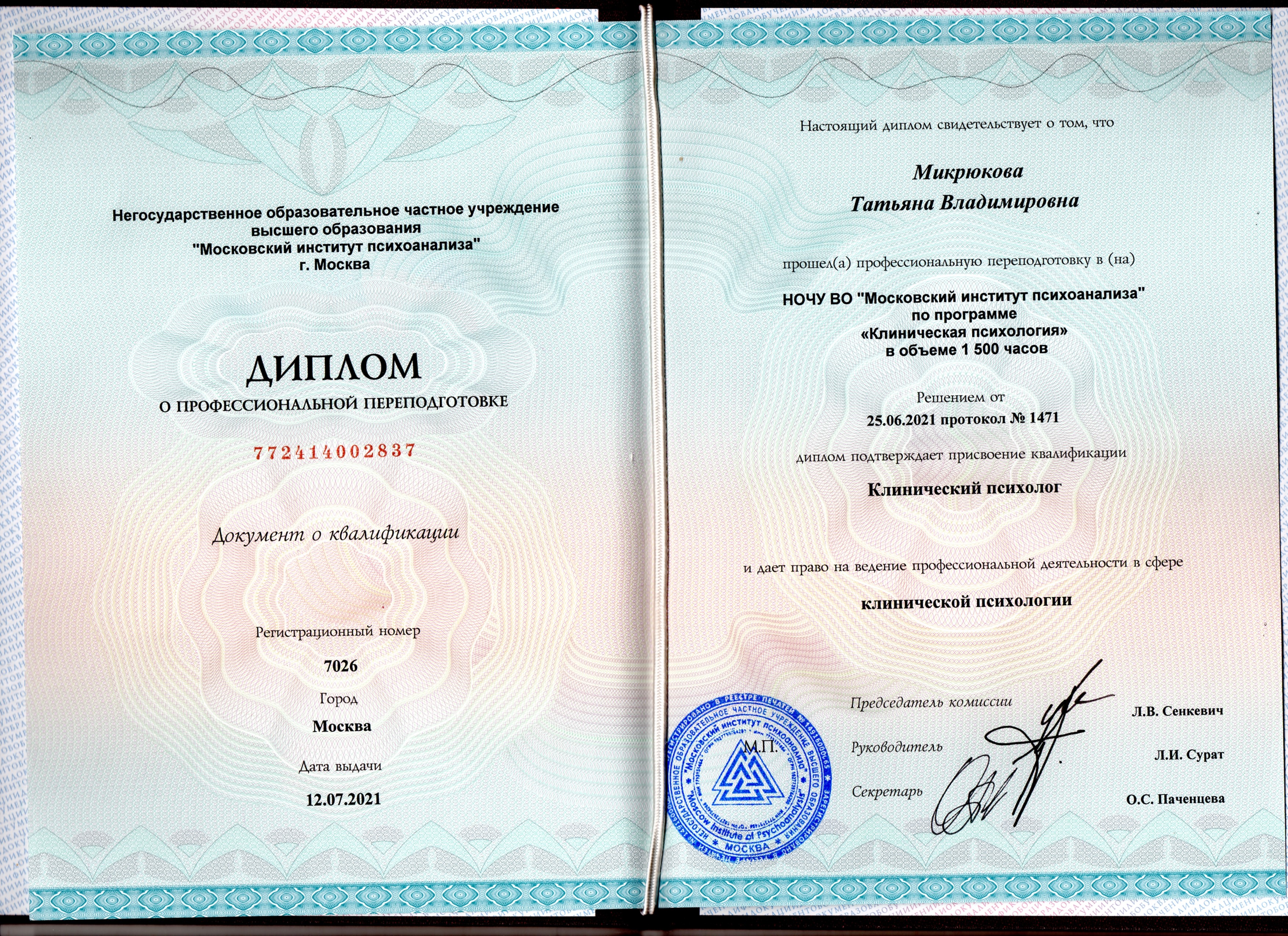 diplom-1