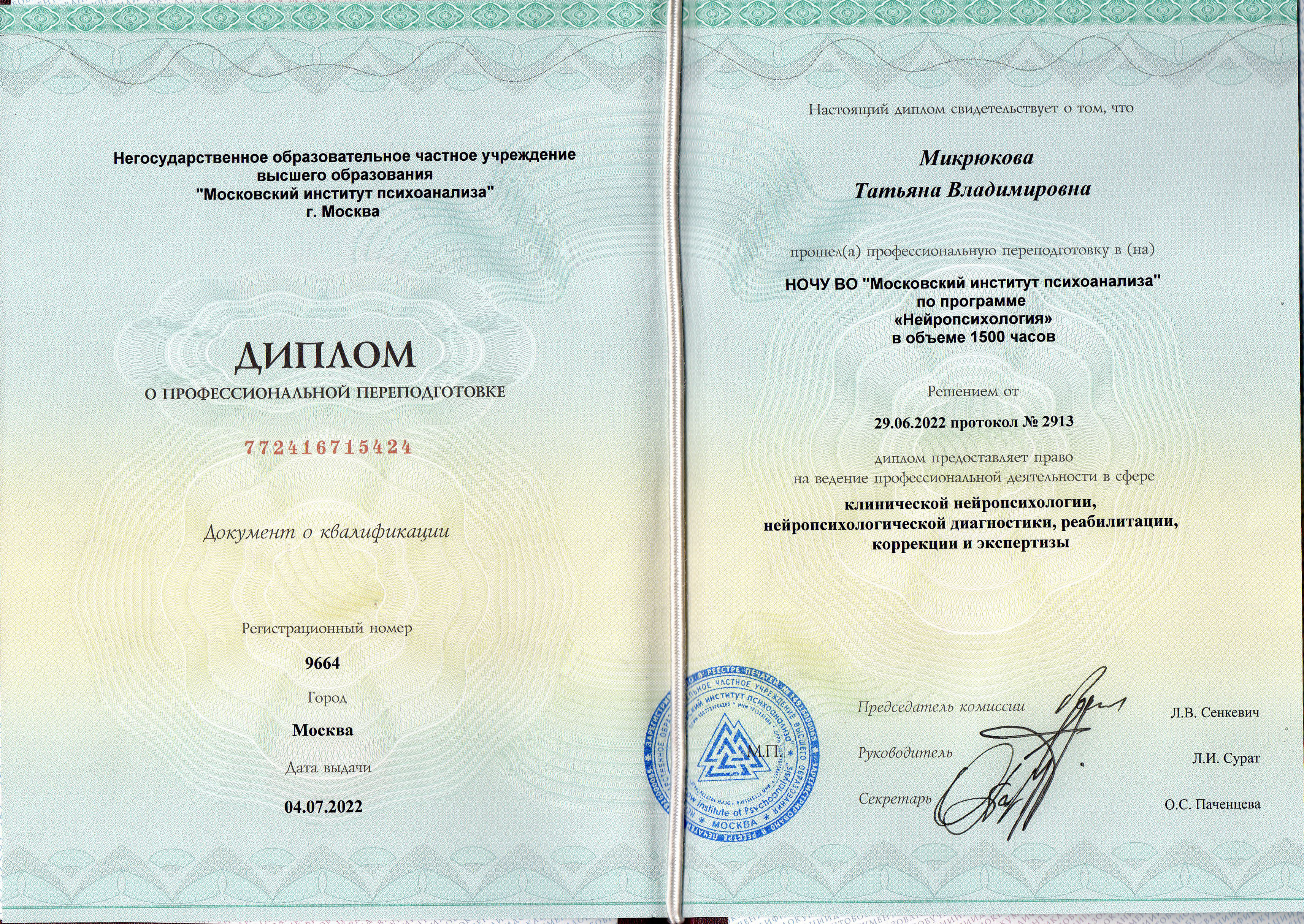 diplom-2
