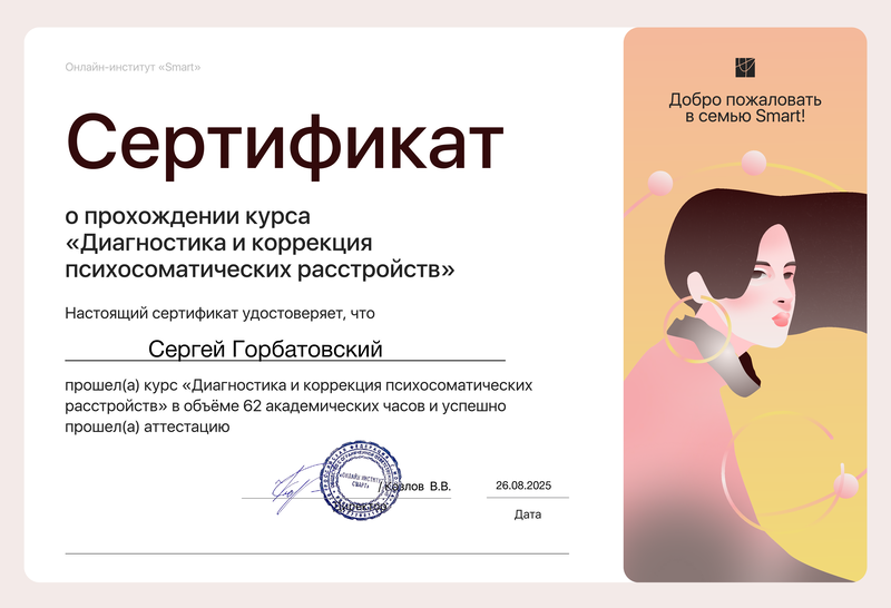 diplom-2