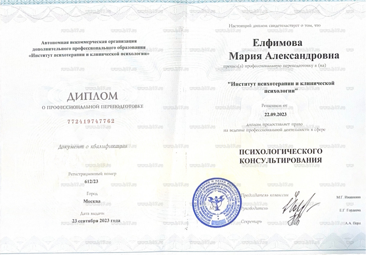 diplom-1