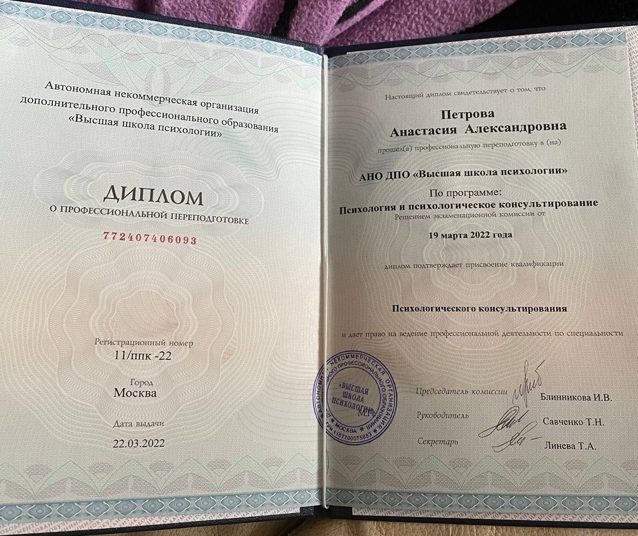 diplom-1