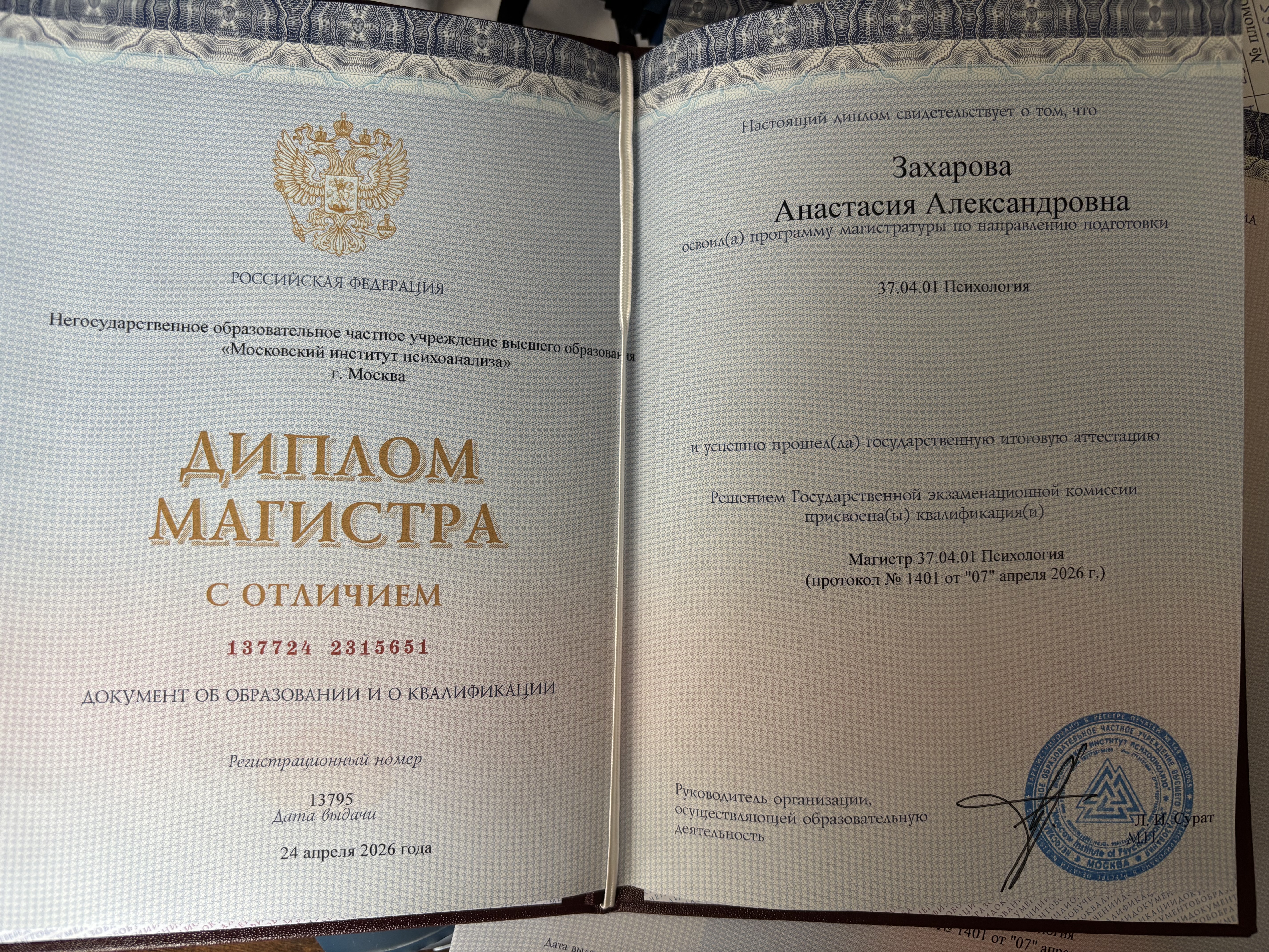 diplom-2