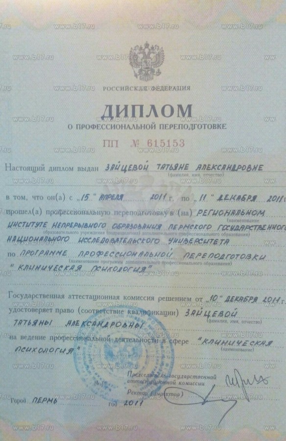 diplom-0