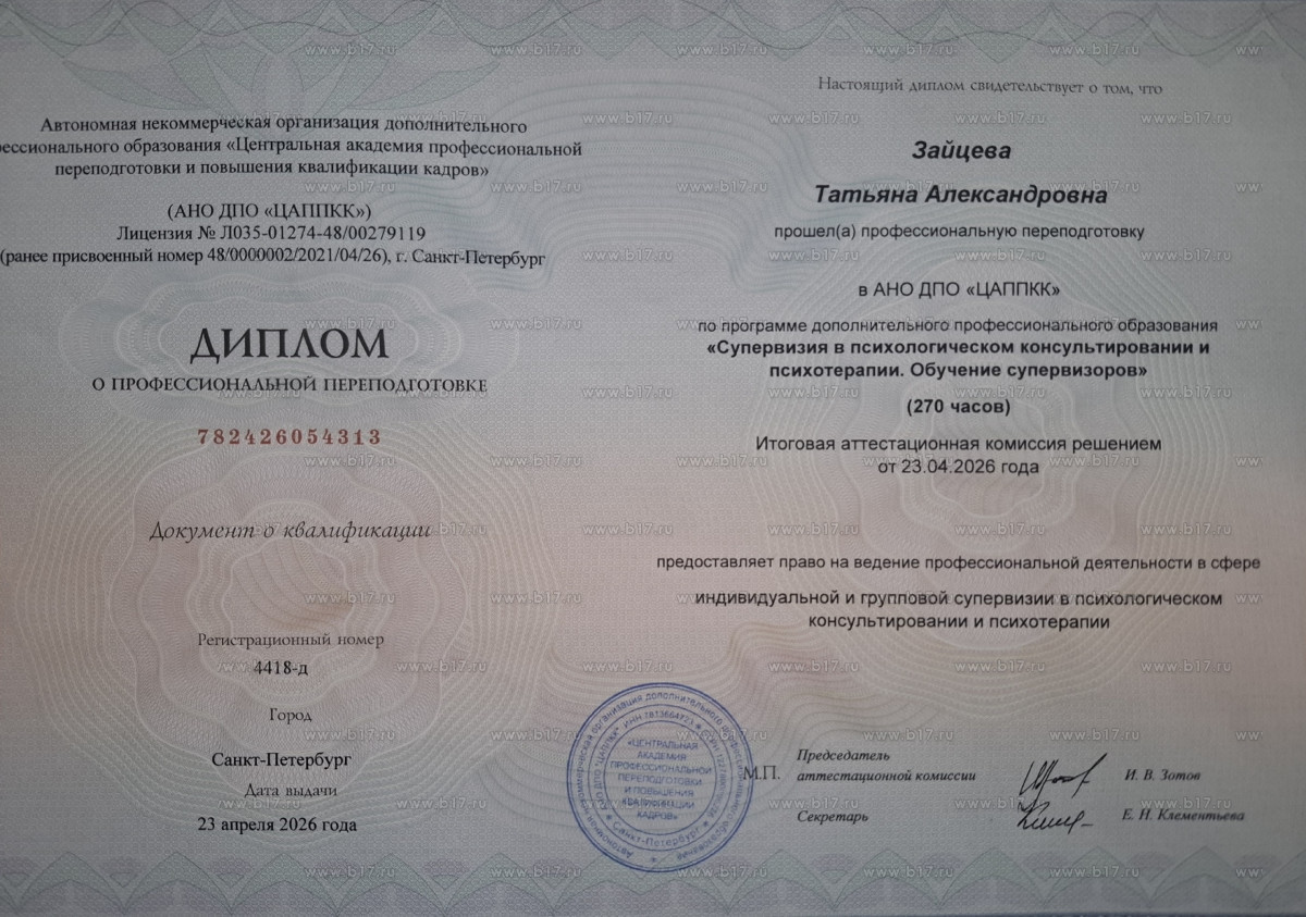 diplom-1
