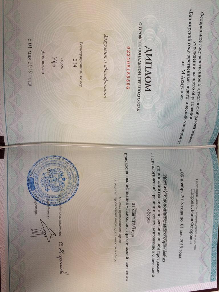 diplom-0
