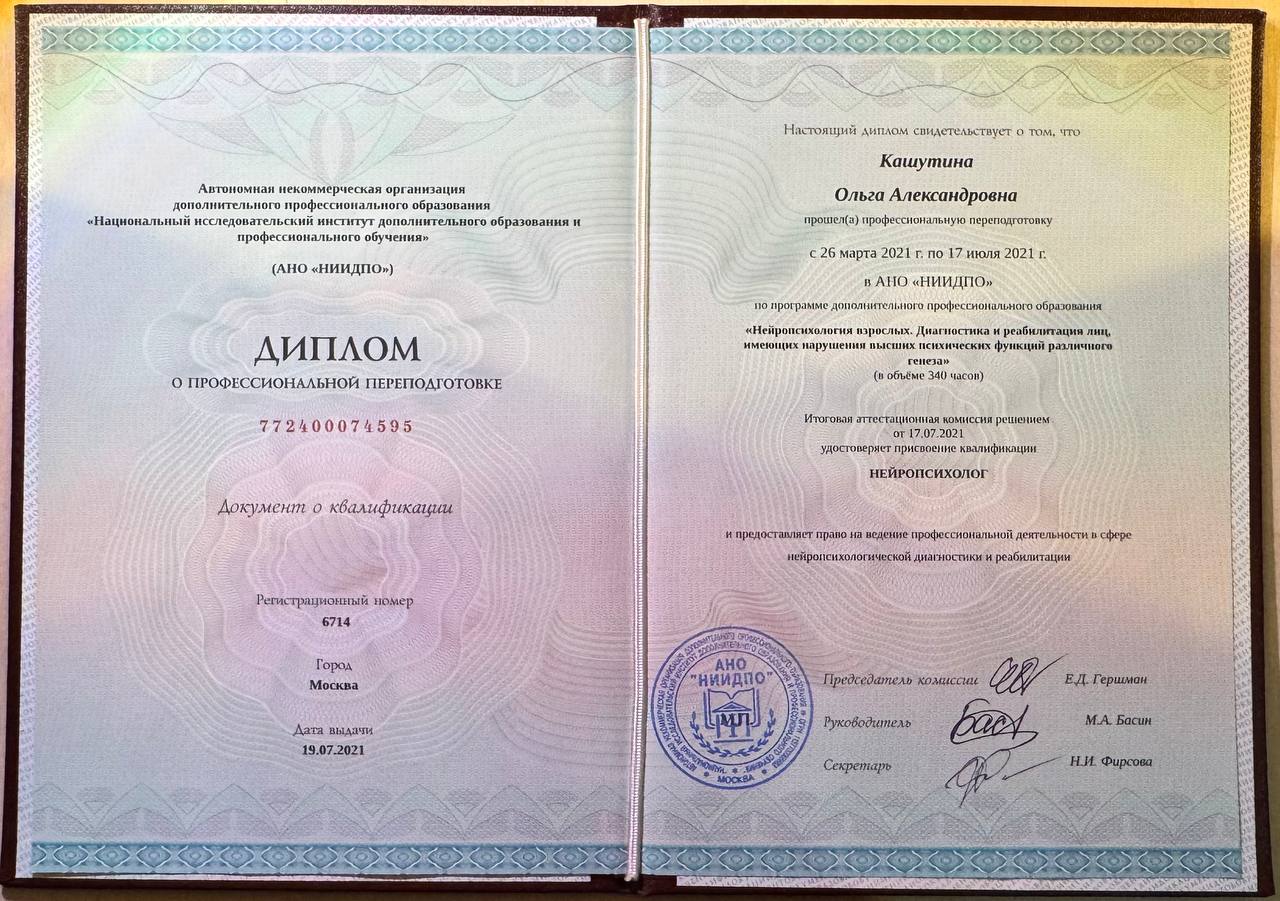 diplom-2