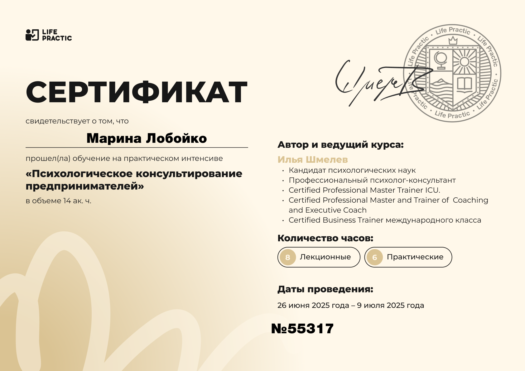 diplom-3