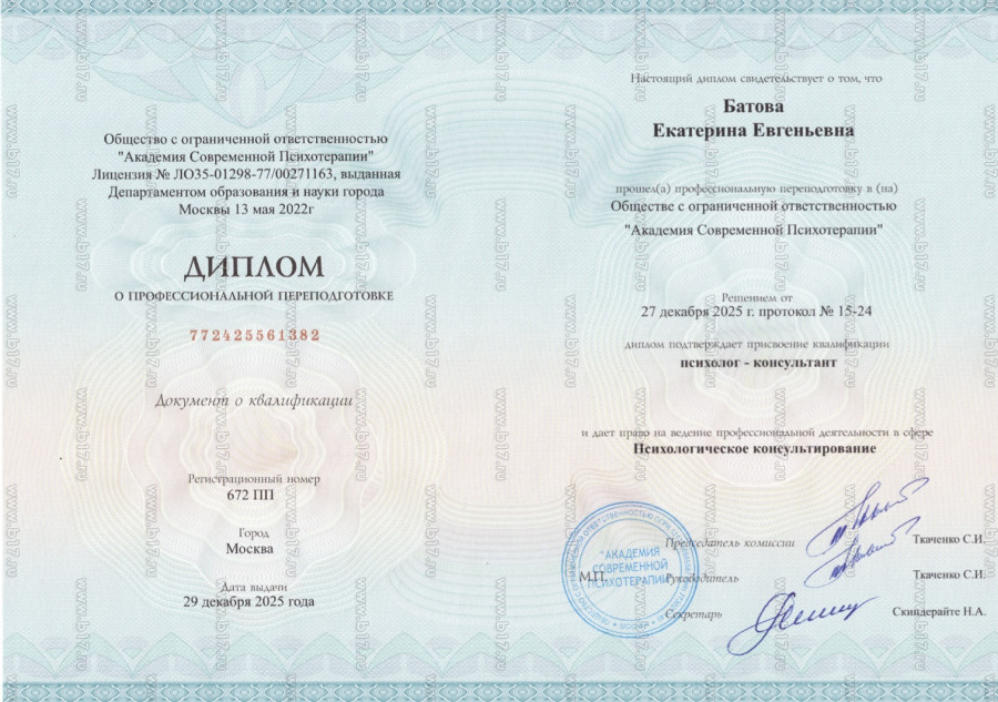 diplom-2