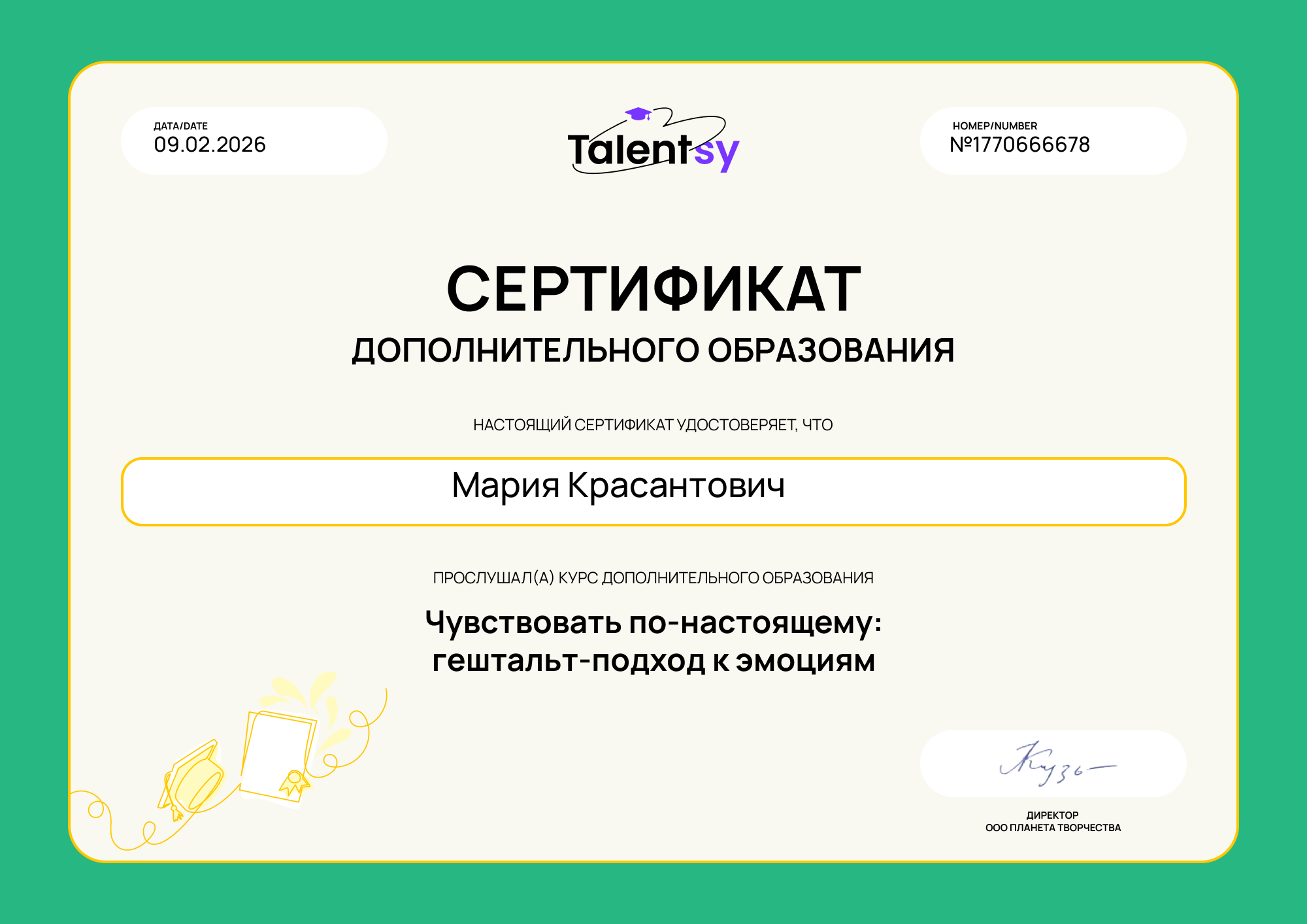 diplom-3