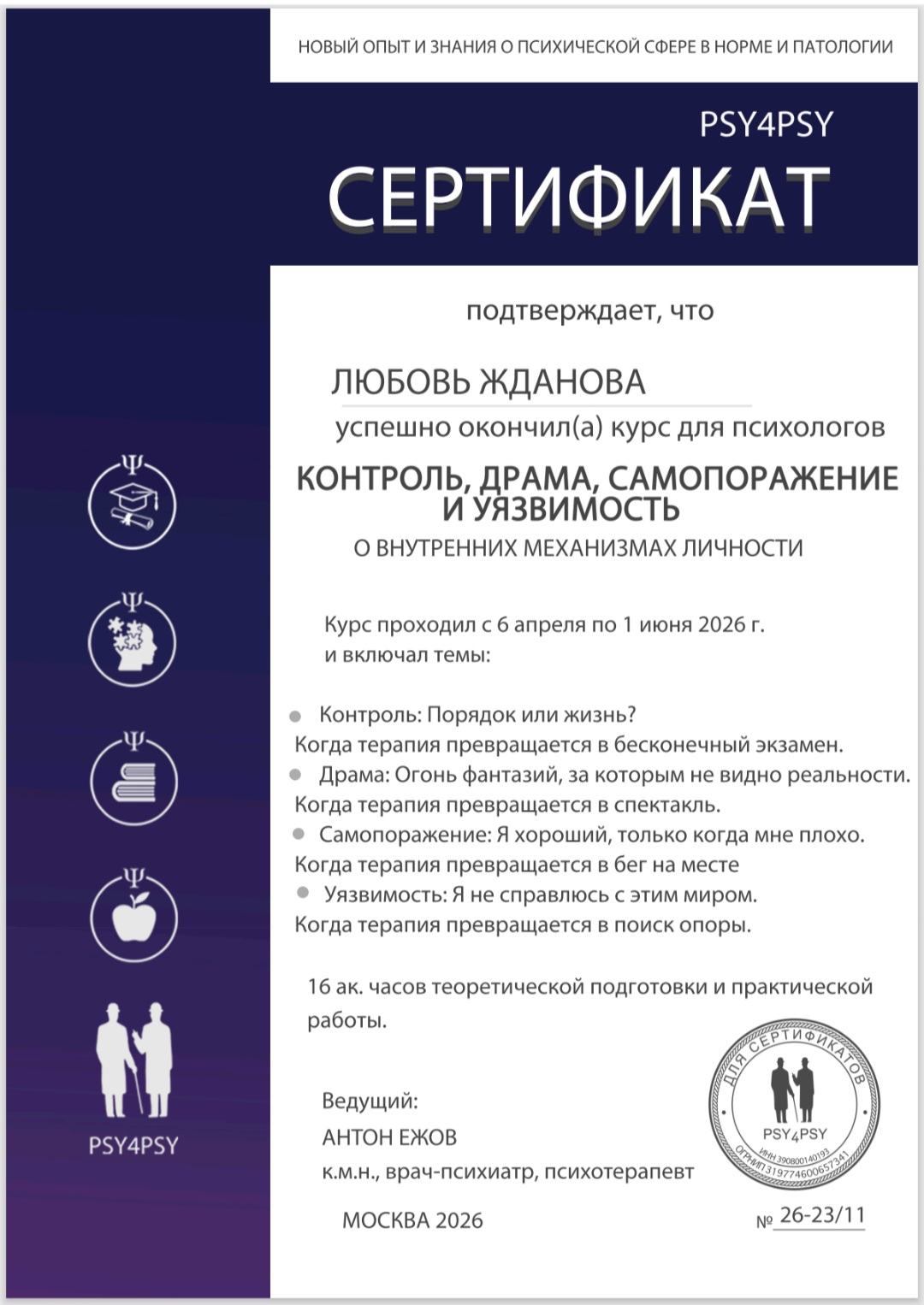 diplom-2