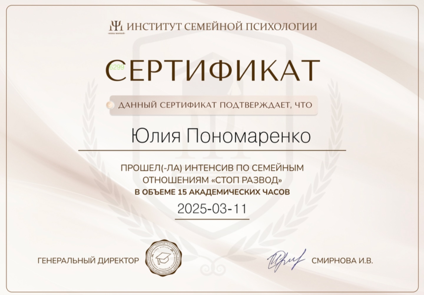 diplom-3
