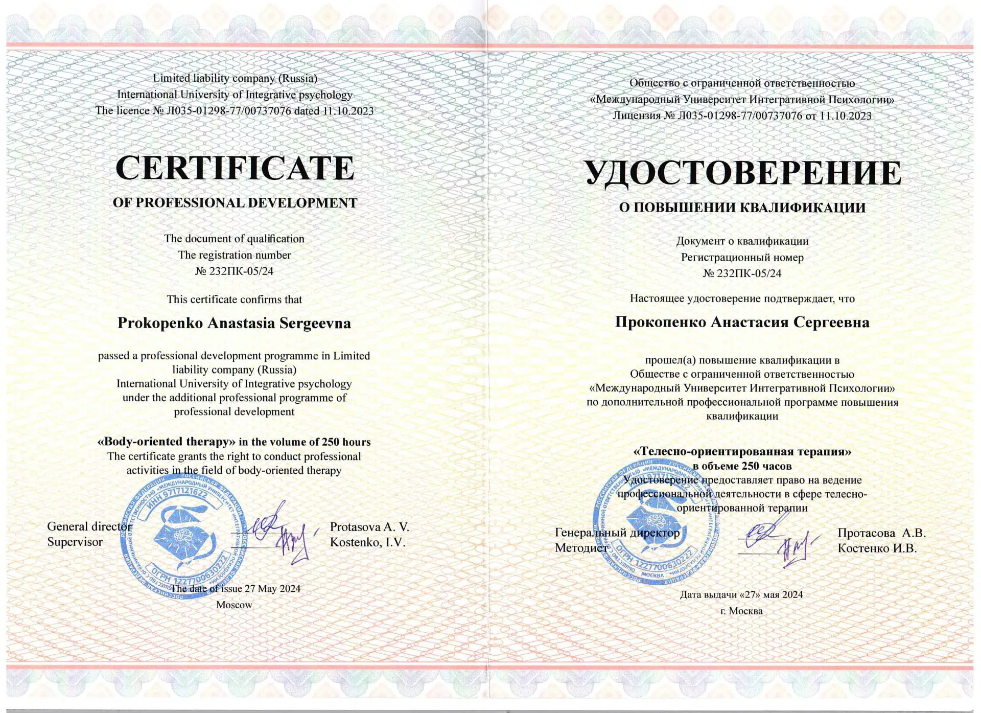 diplom-1