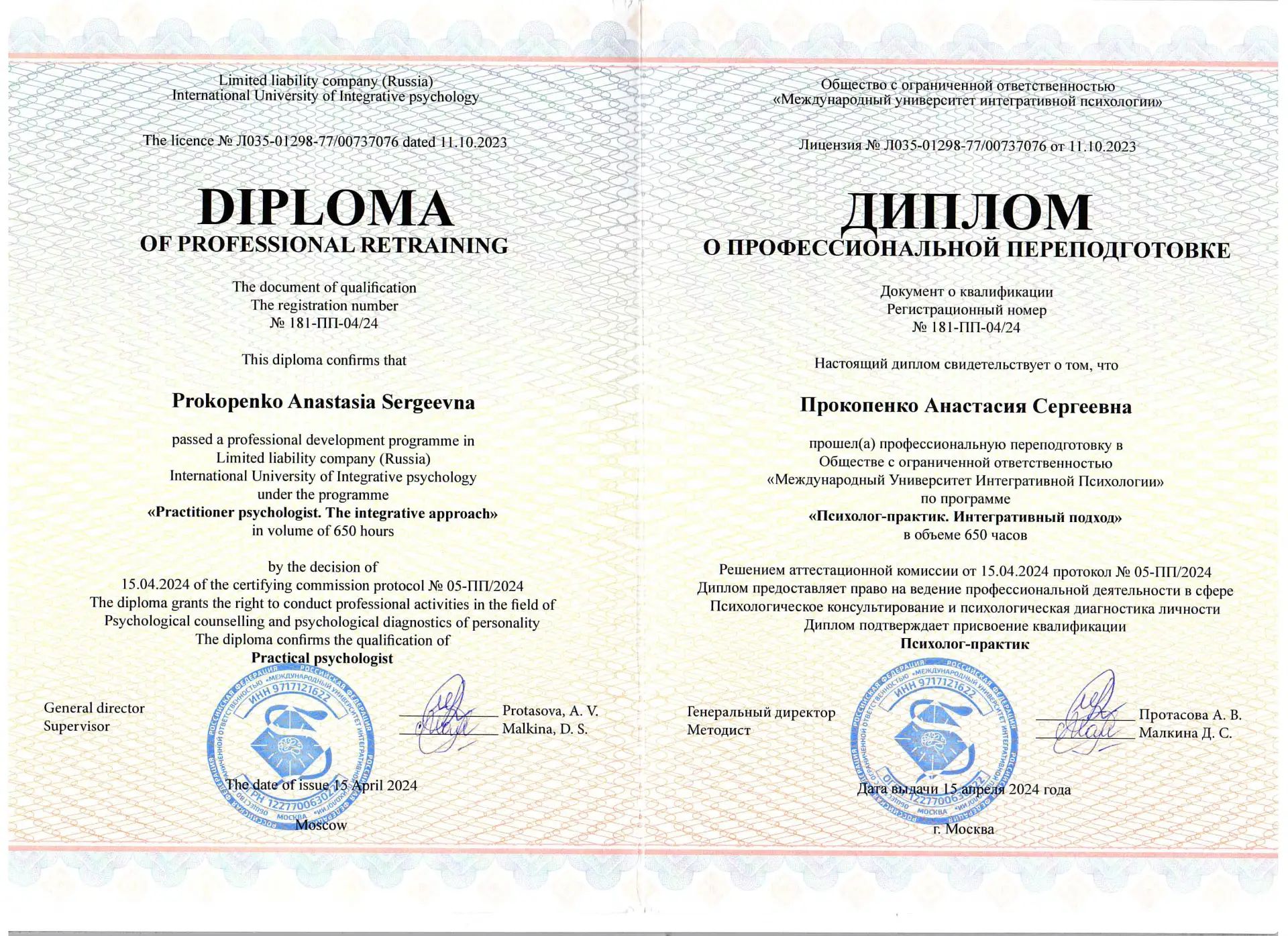 diplom-2