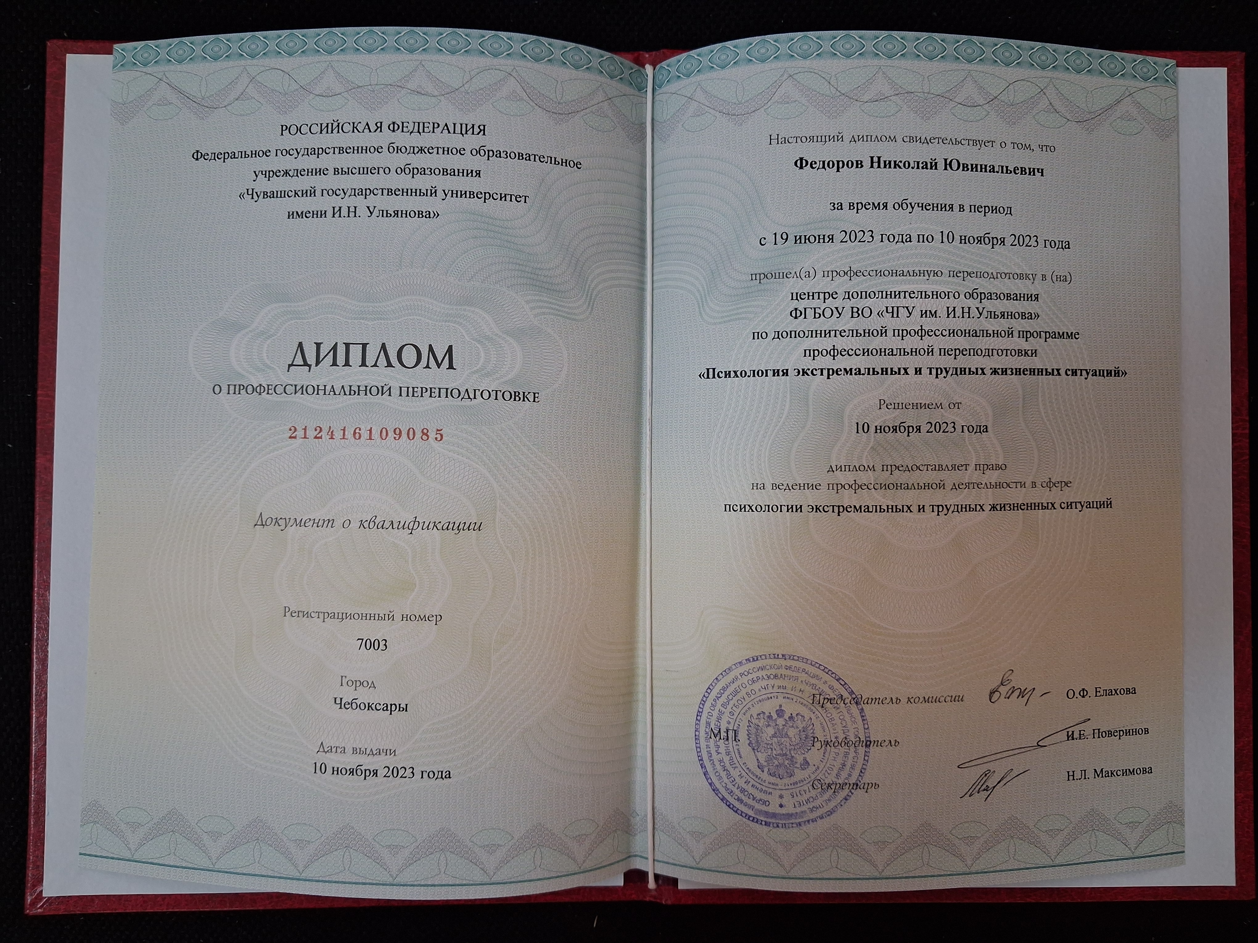 diplom-1