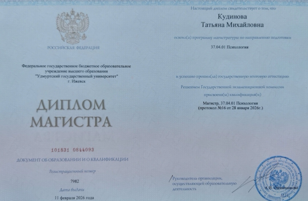 diplom-0