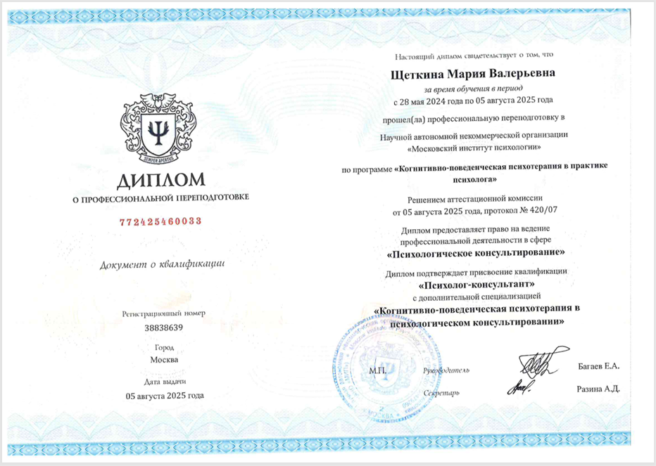 diplom-1