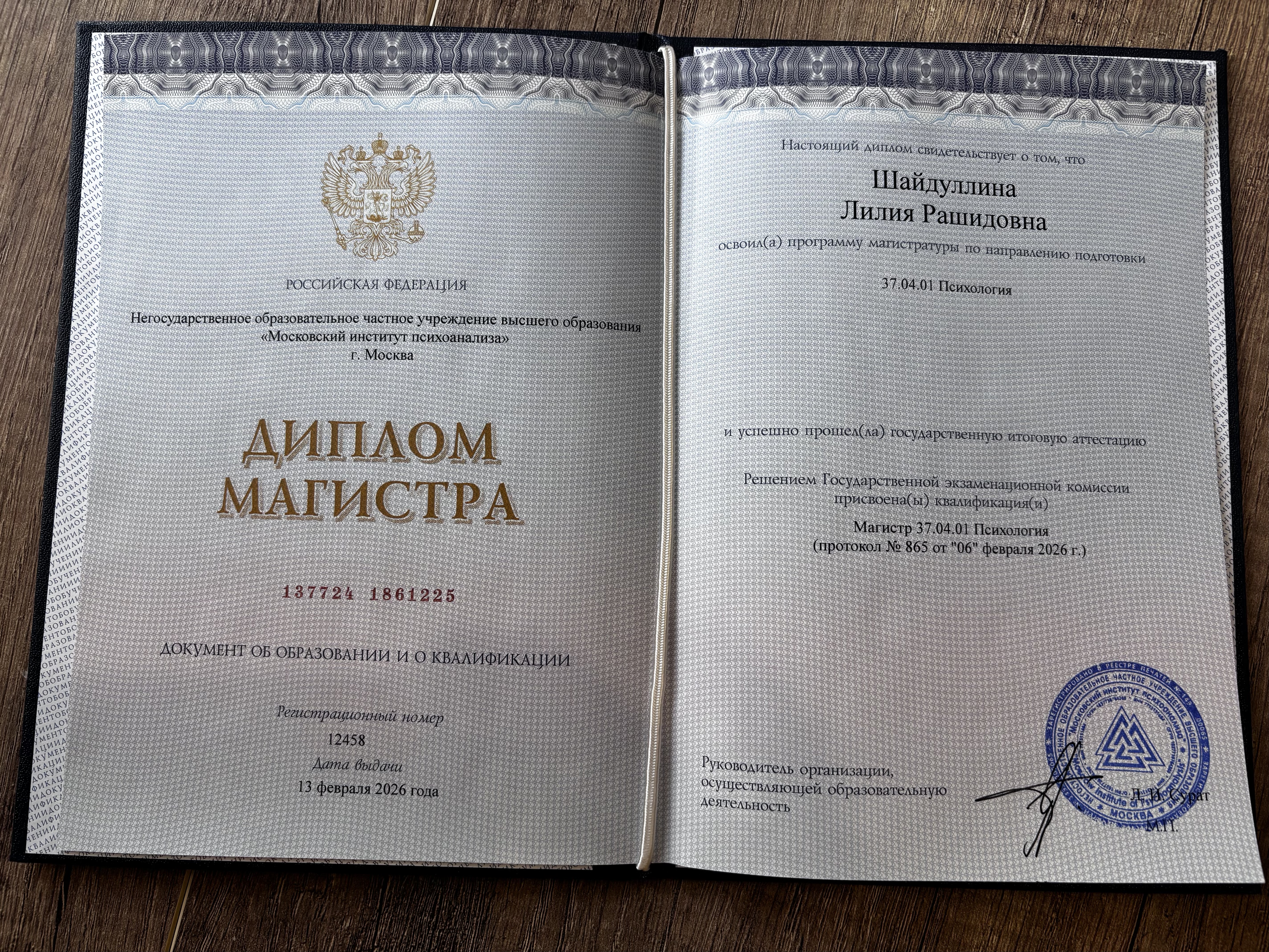 diplom-0
