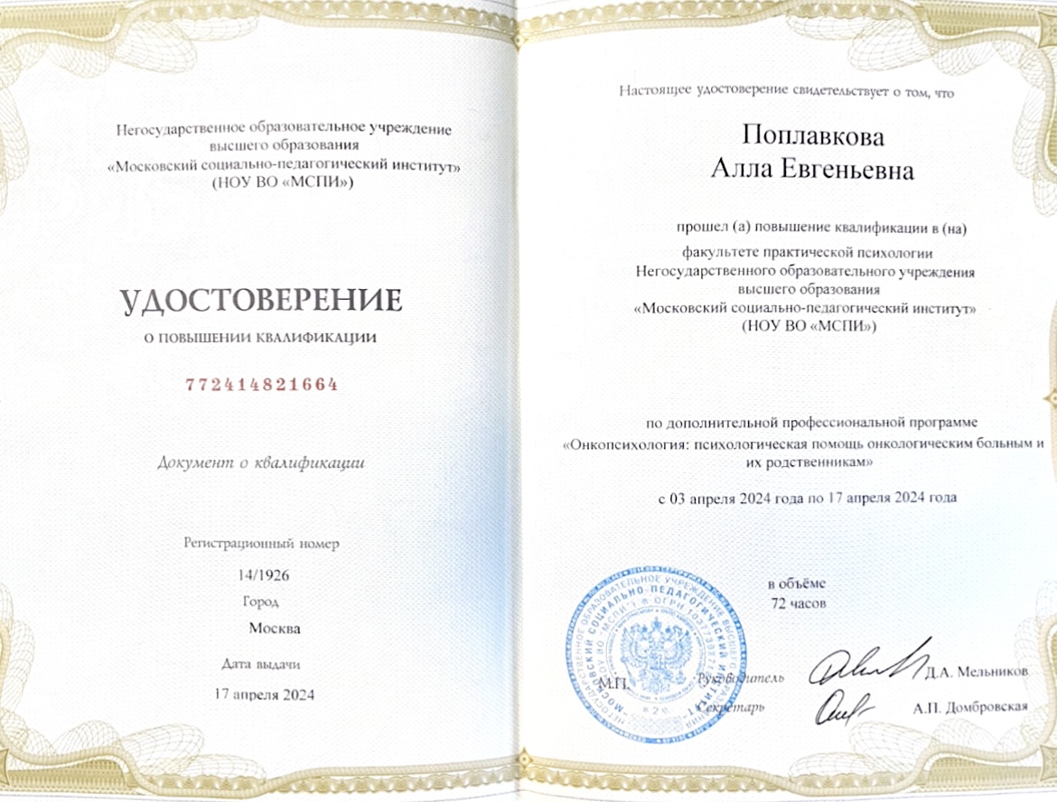 diplom-1