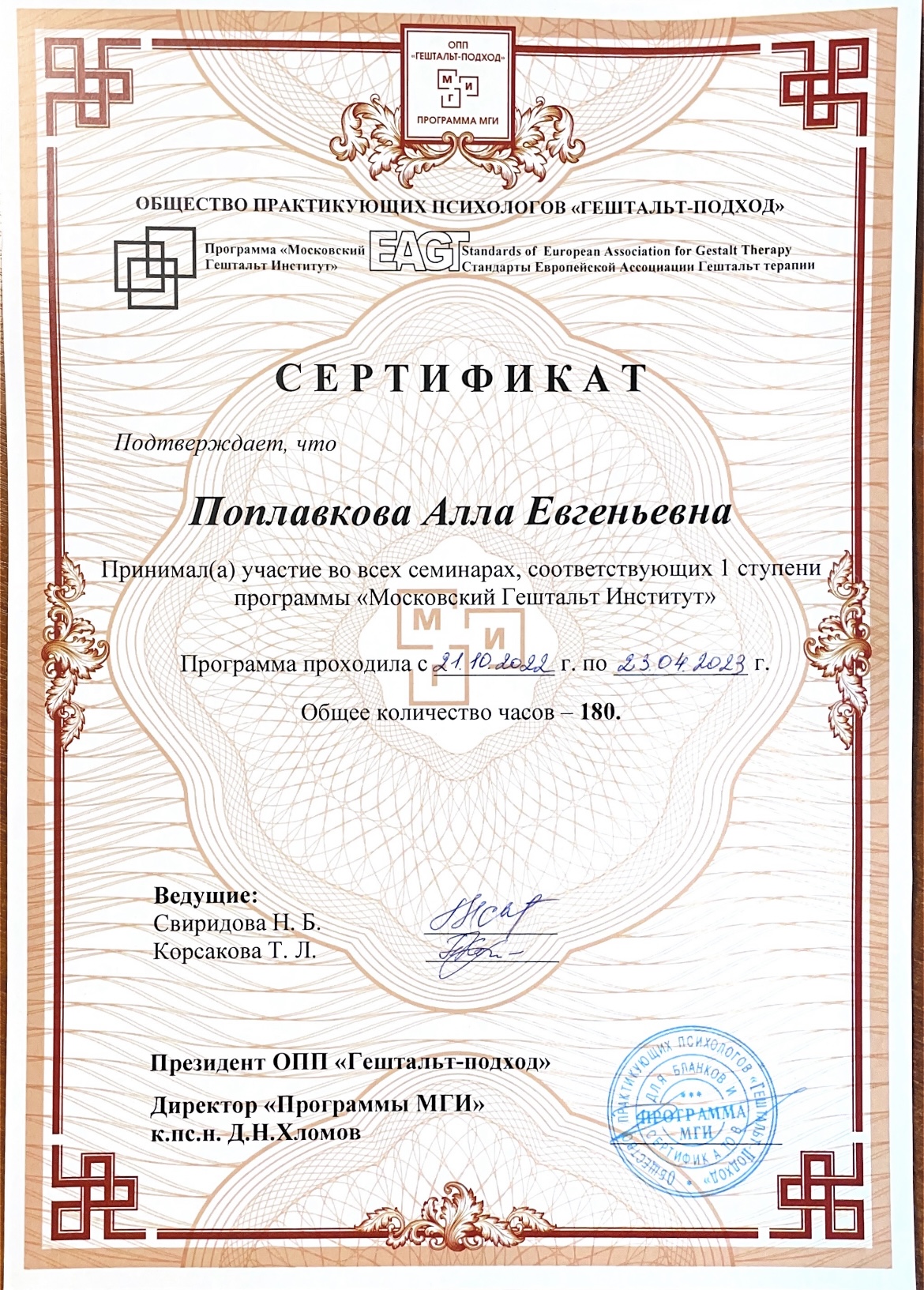 diplom-3