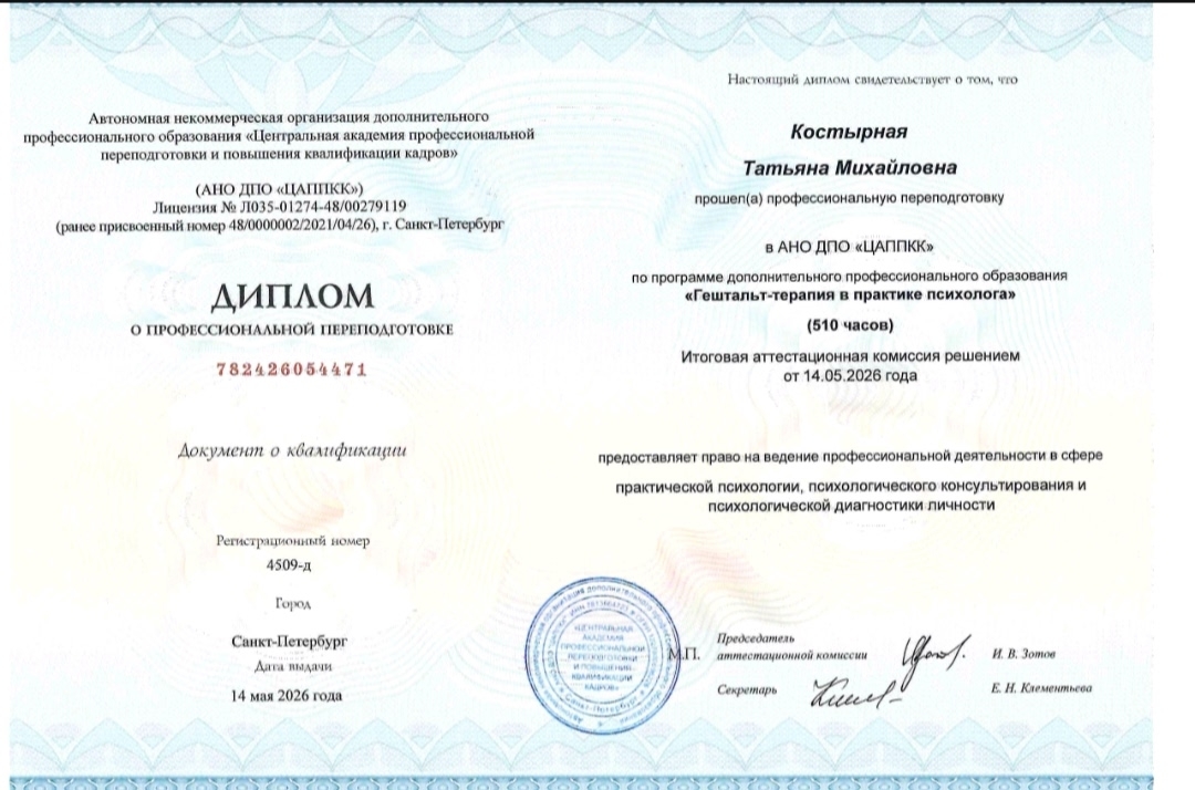 diplom-2