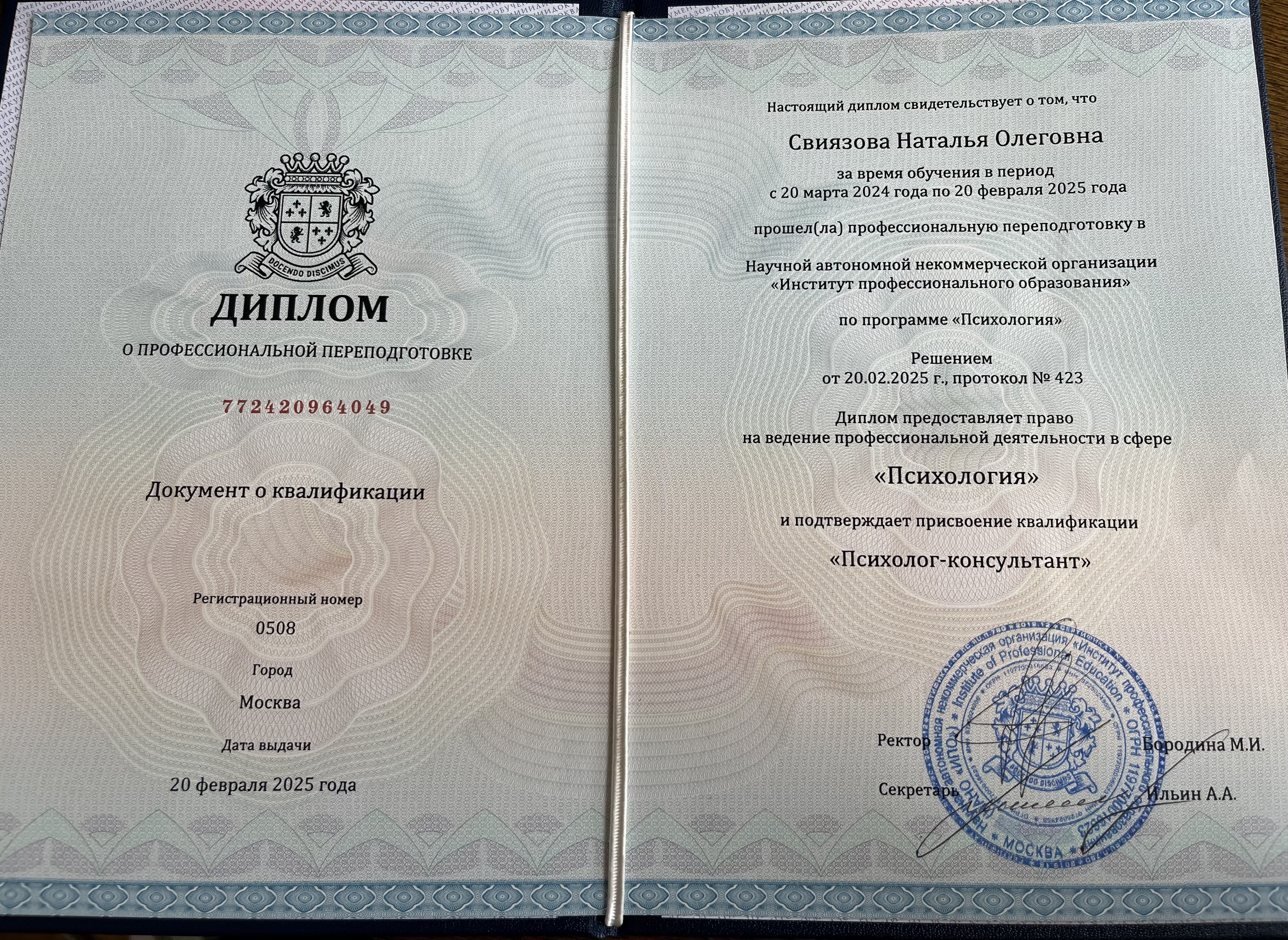 diplom-1