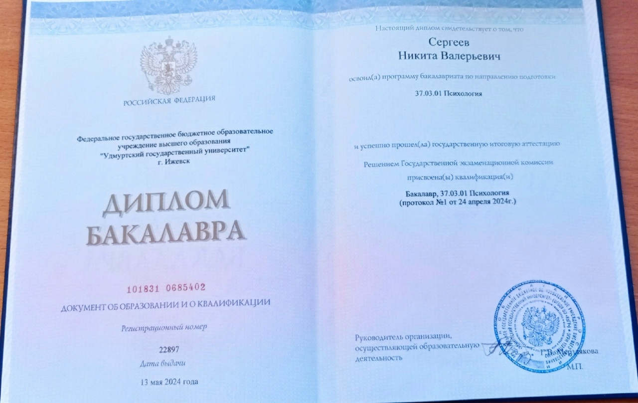 diplom-0