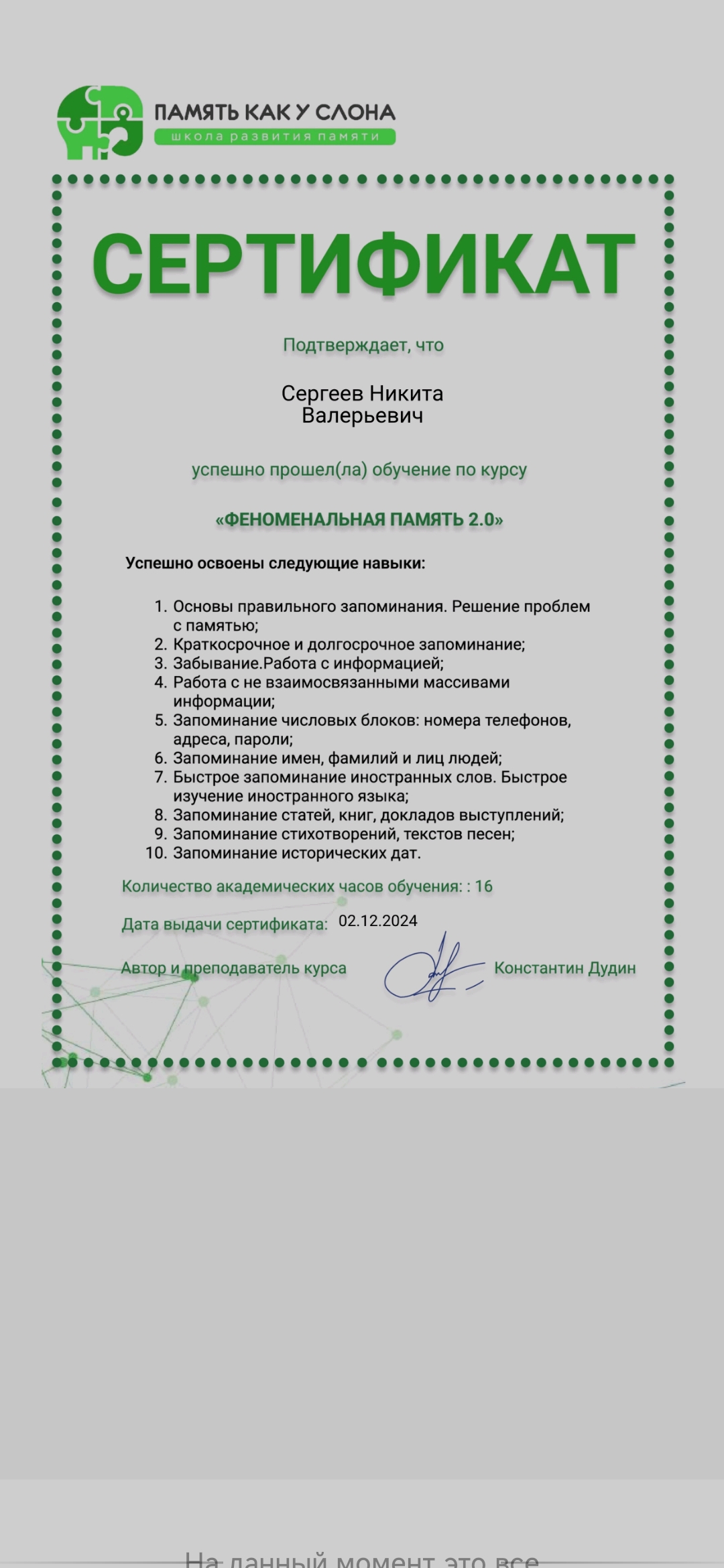 diplom-2