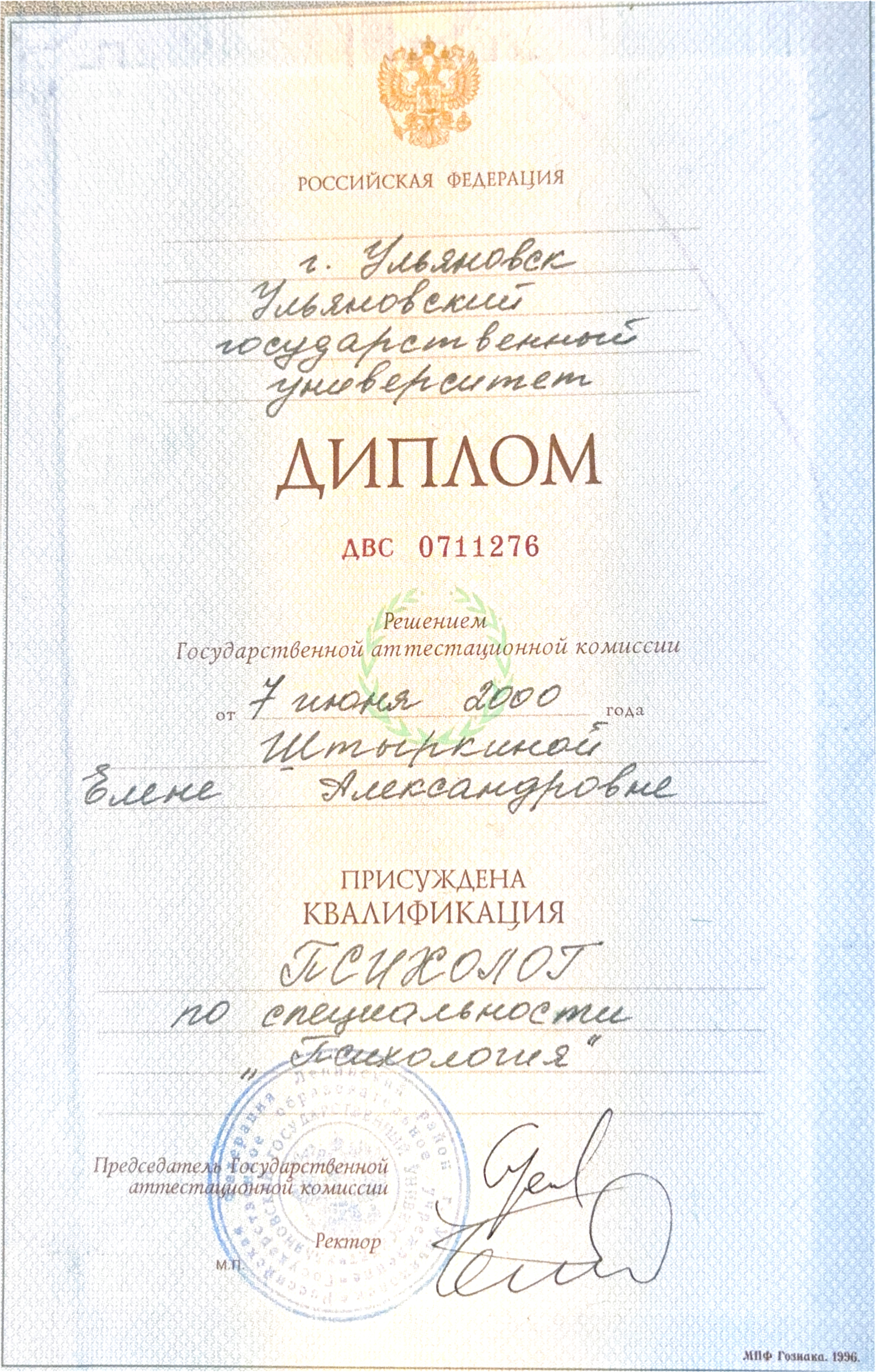 diplom-1