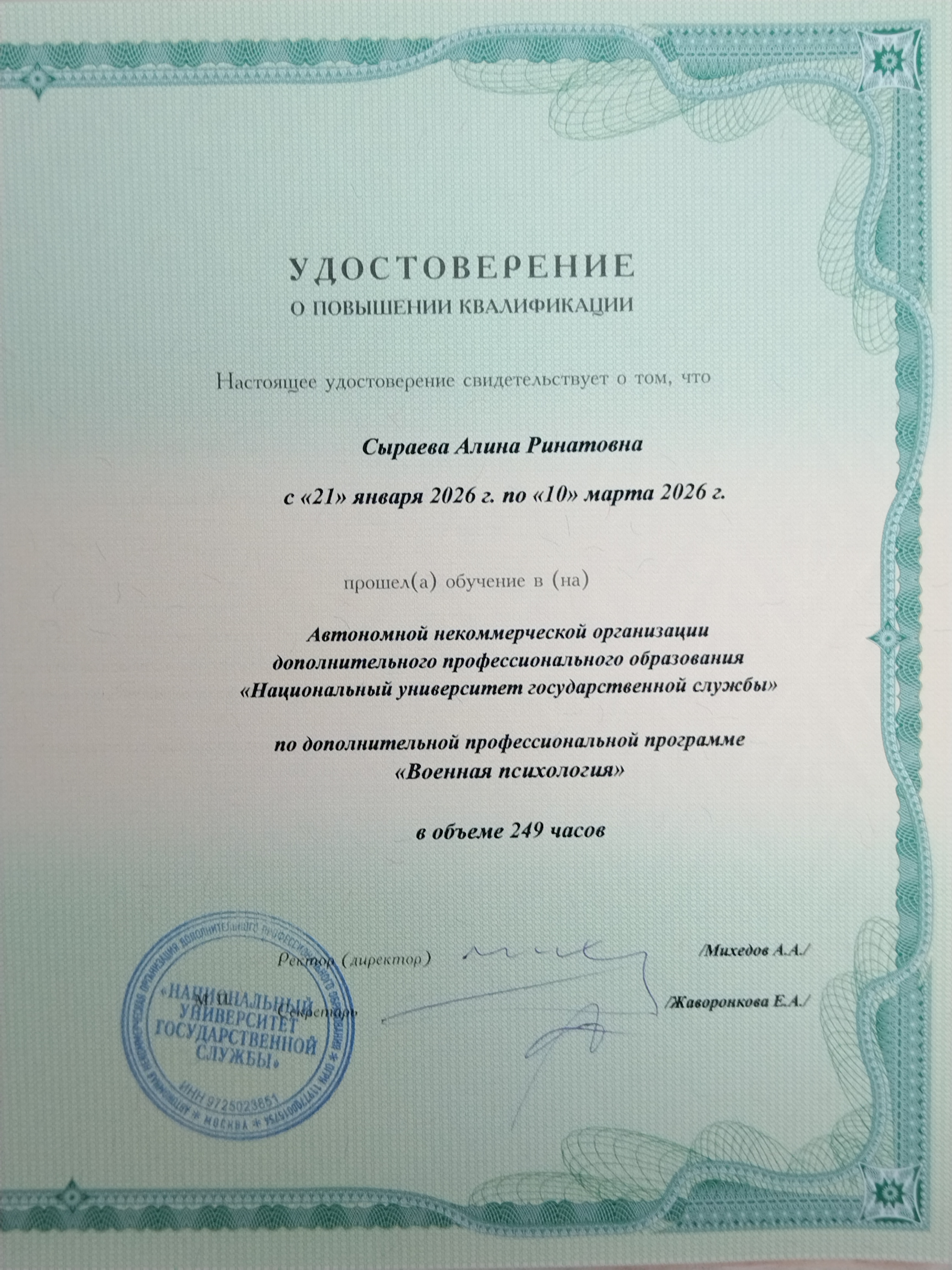 diplom-1