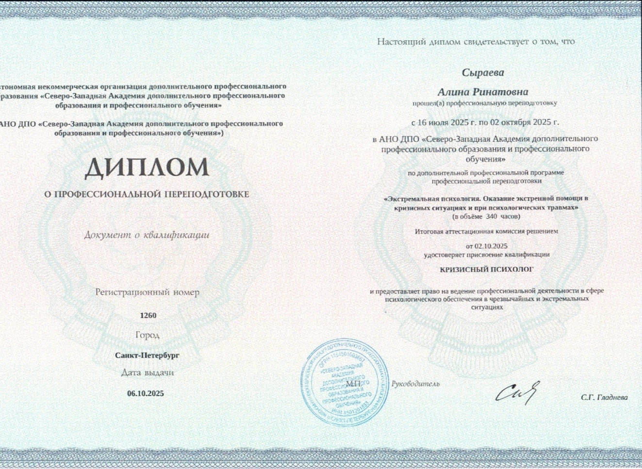 diplom-2