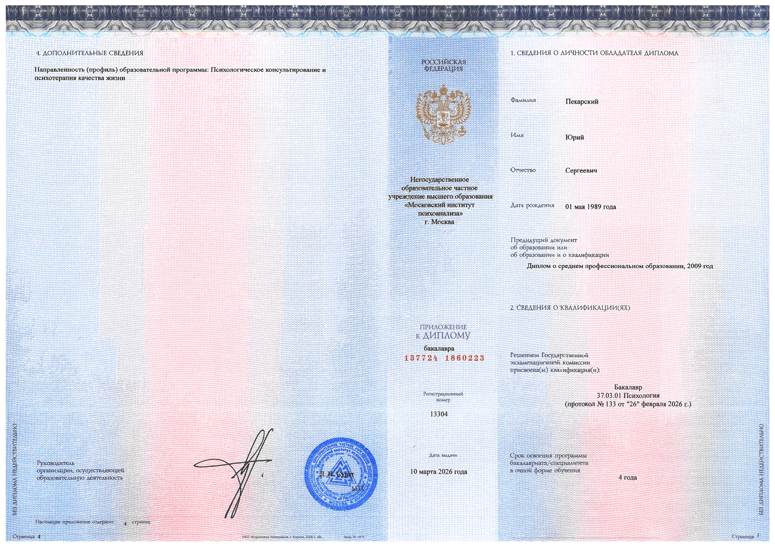 diplom-1