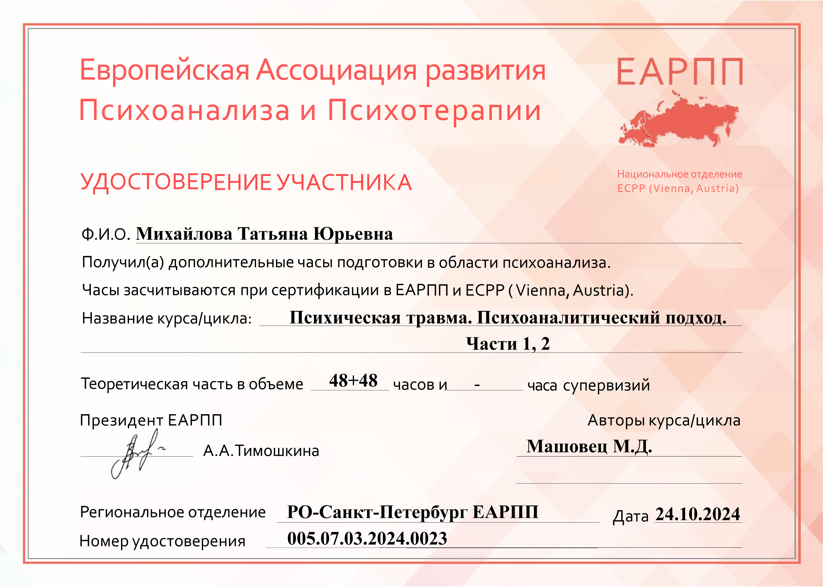 diplom-1