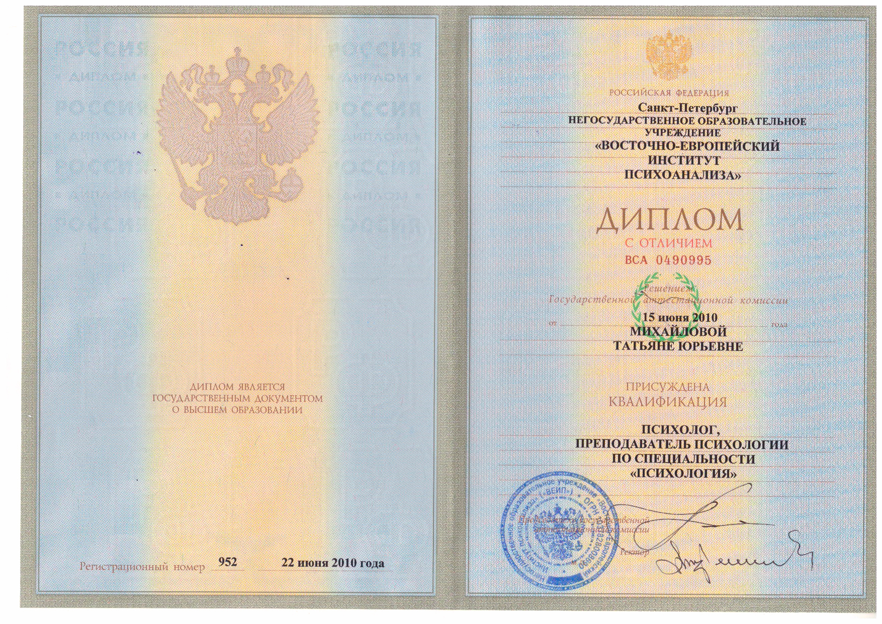 diplom-2
