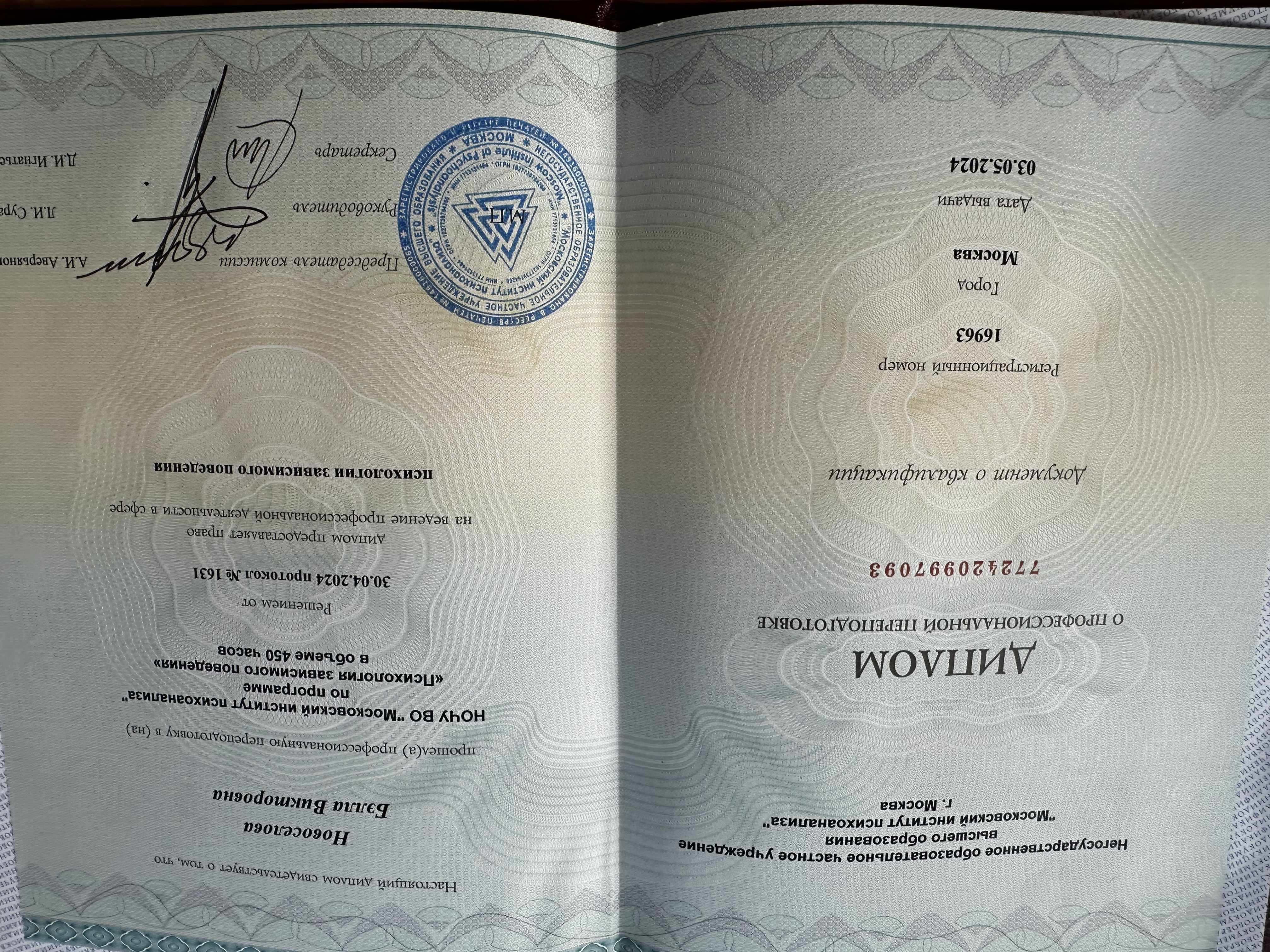 diplom-1