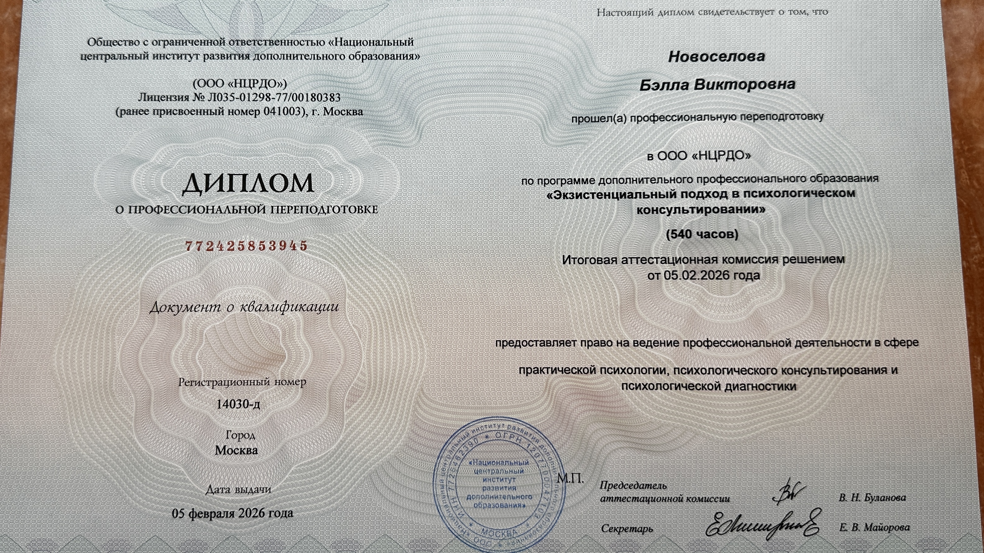 diplom-2