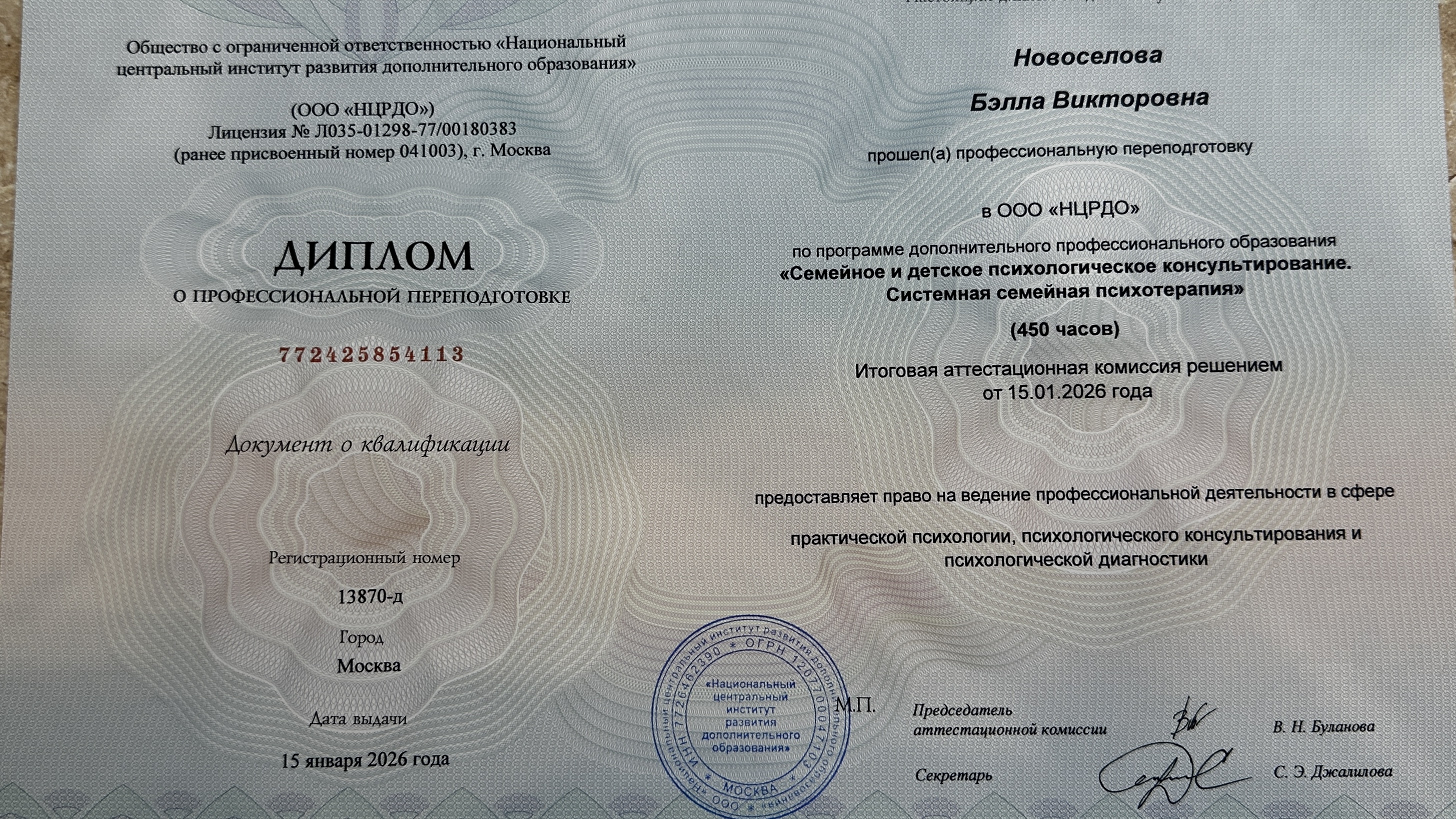 diplom-3