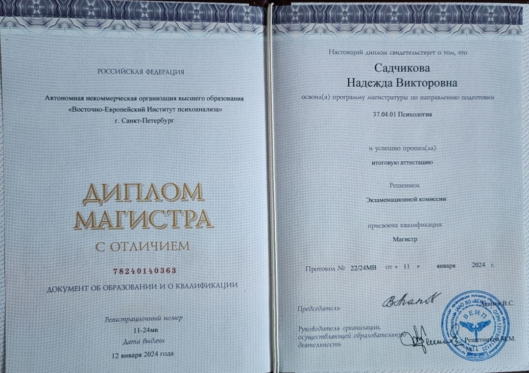 diplom-0