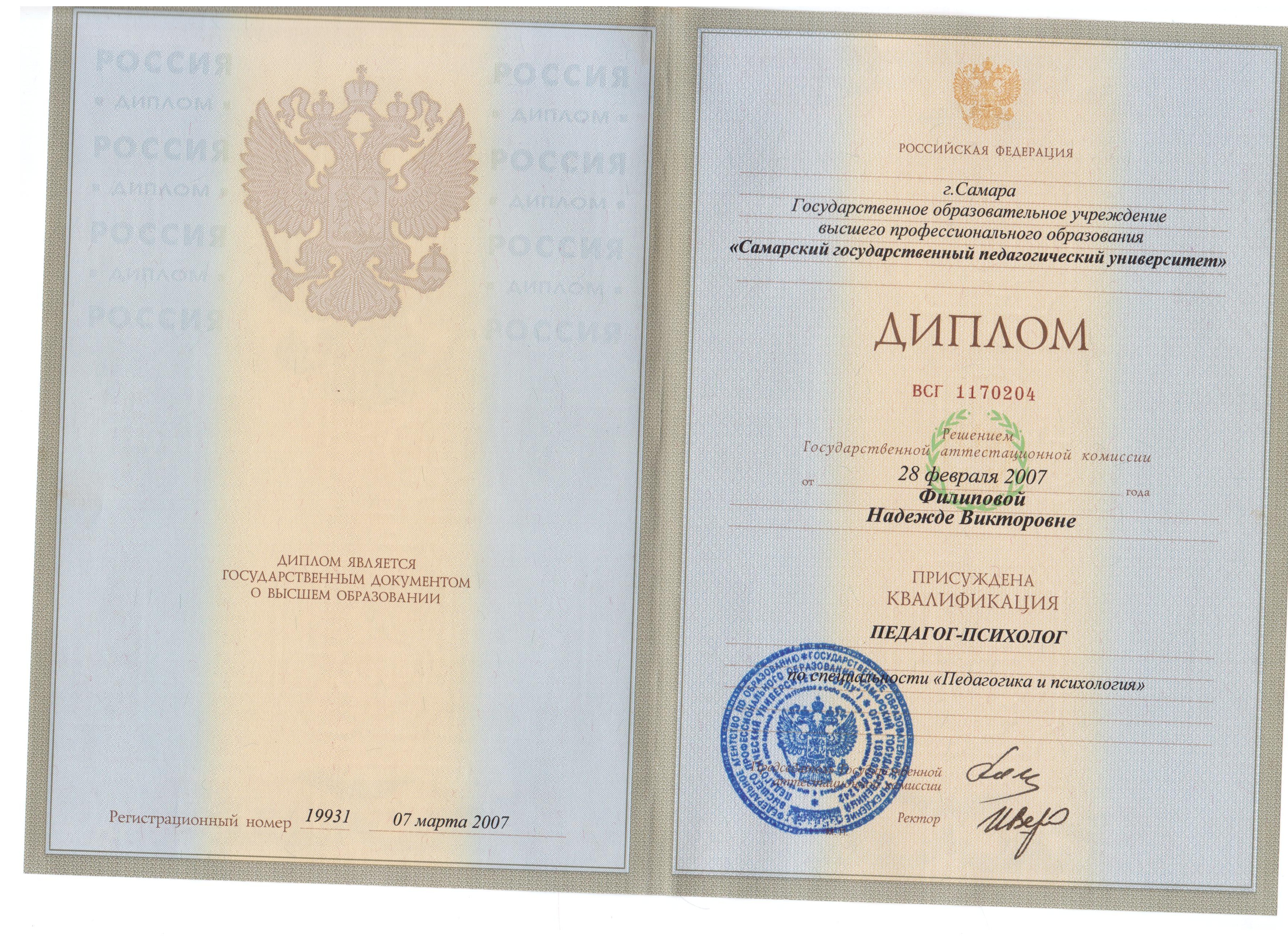 diplom-1