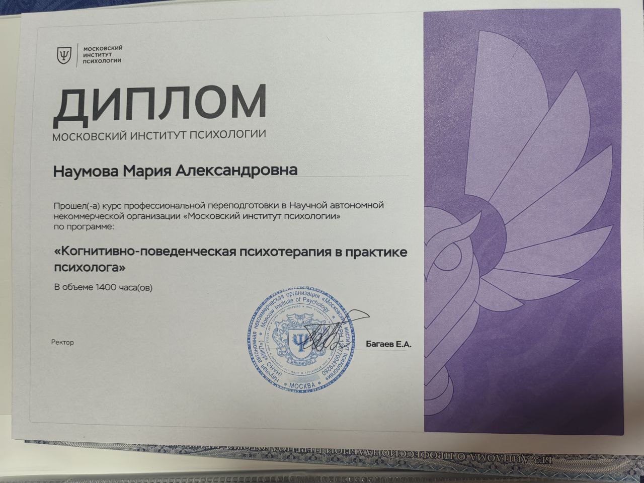 diplom-1