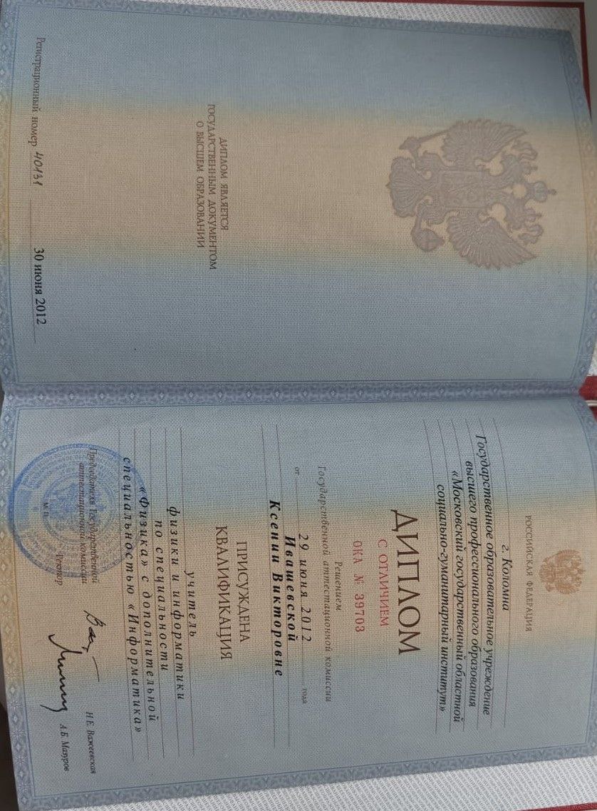 diplom-0