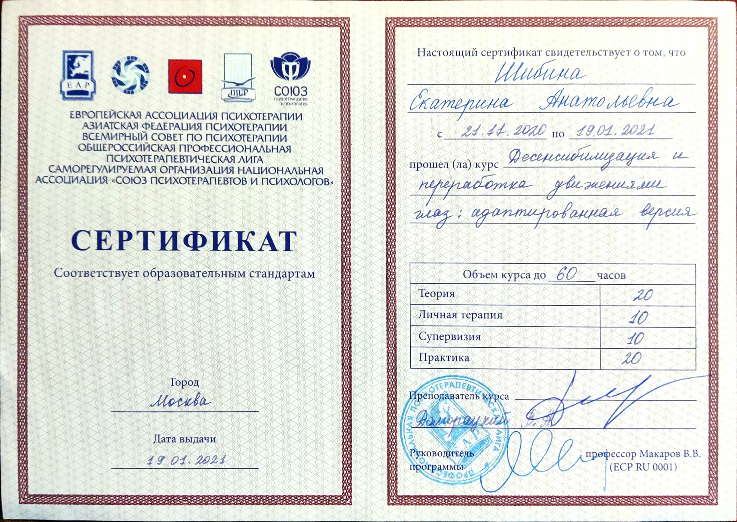 diplom-3