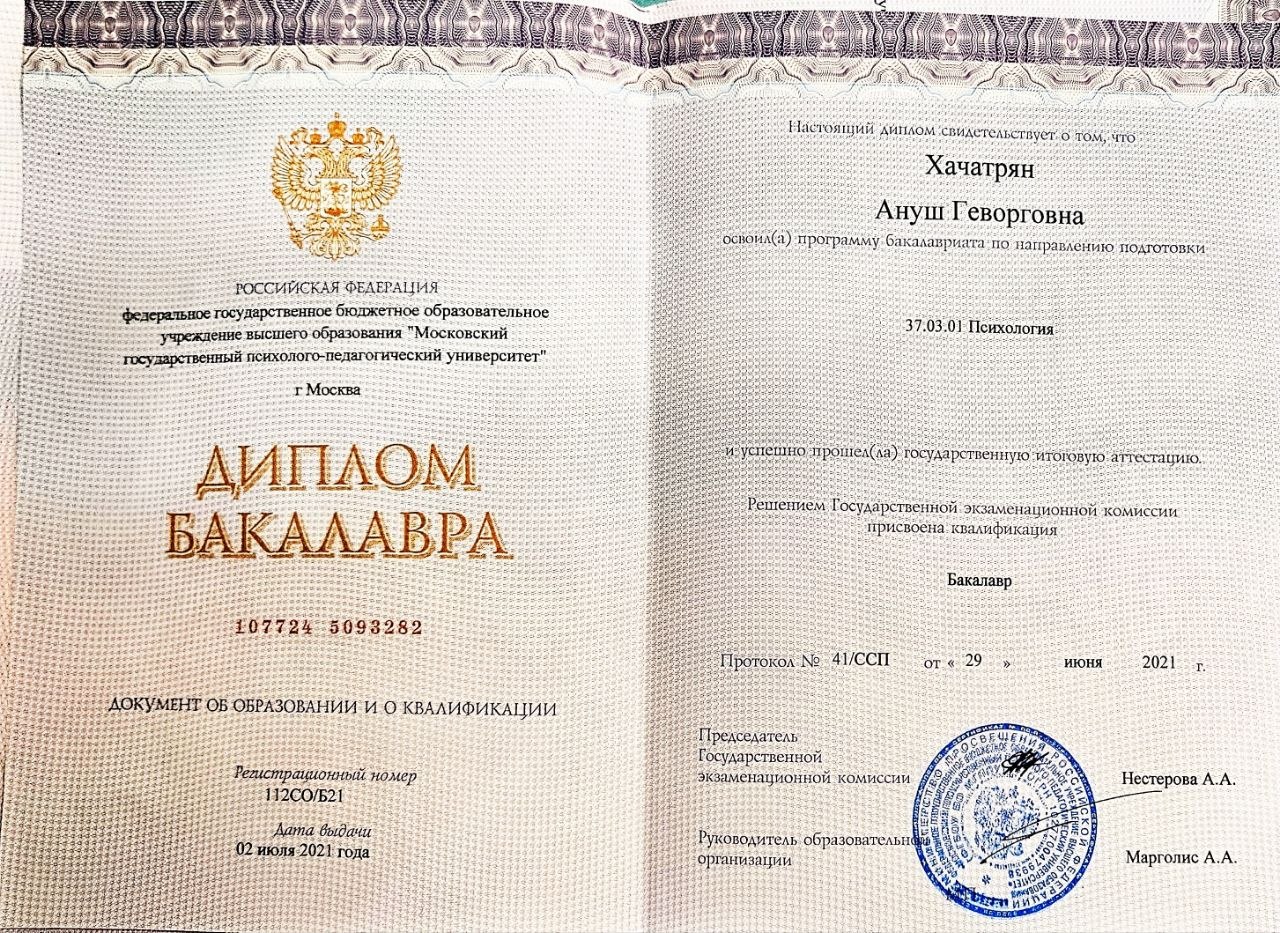 diplom-1