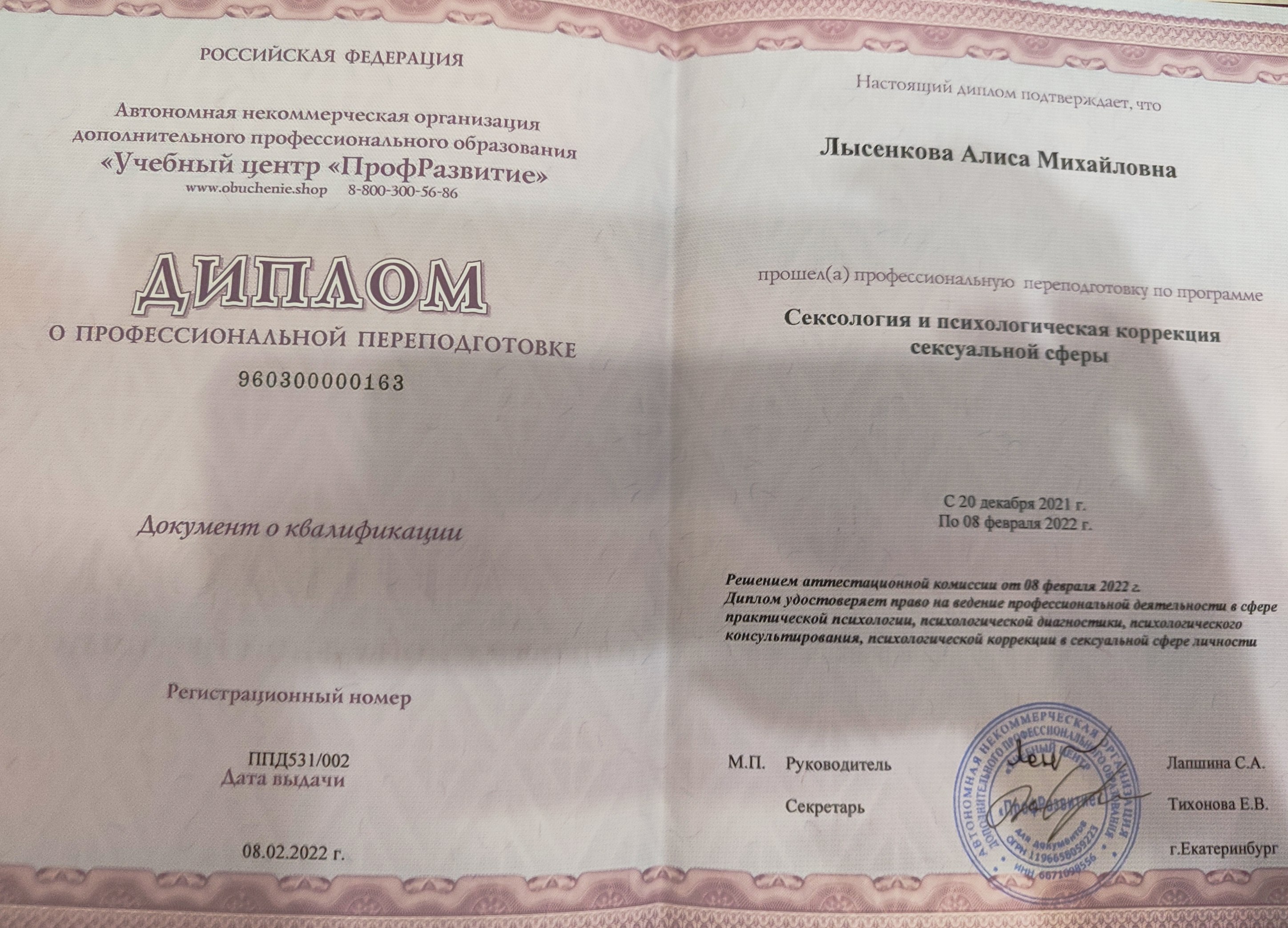 diplom-1