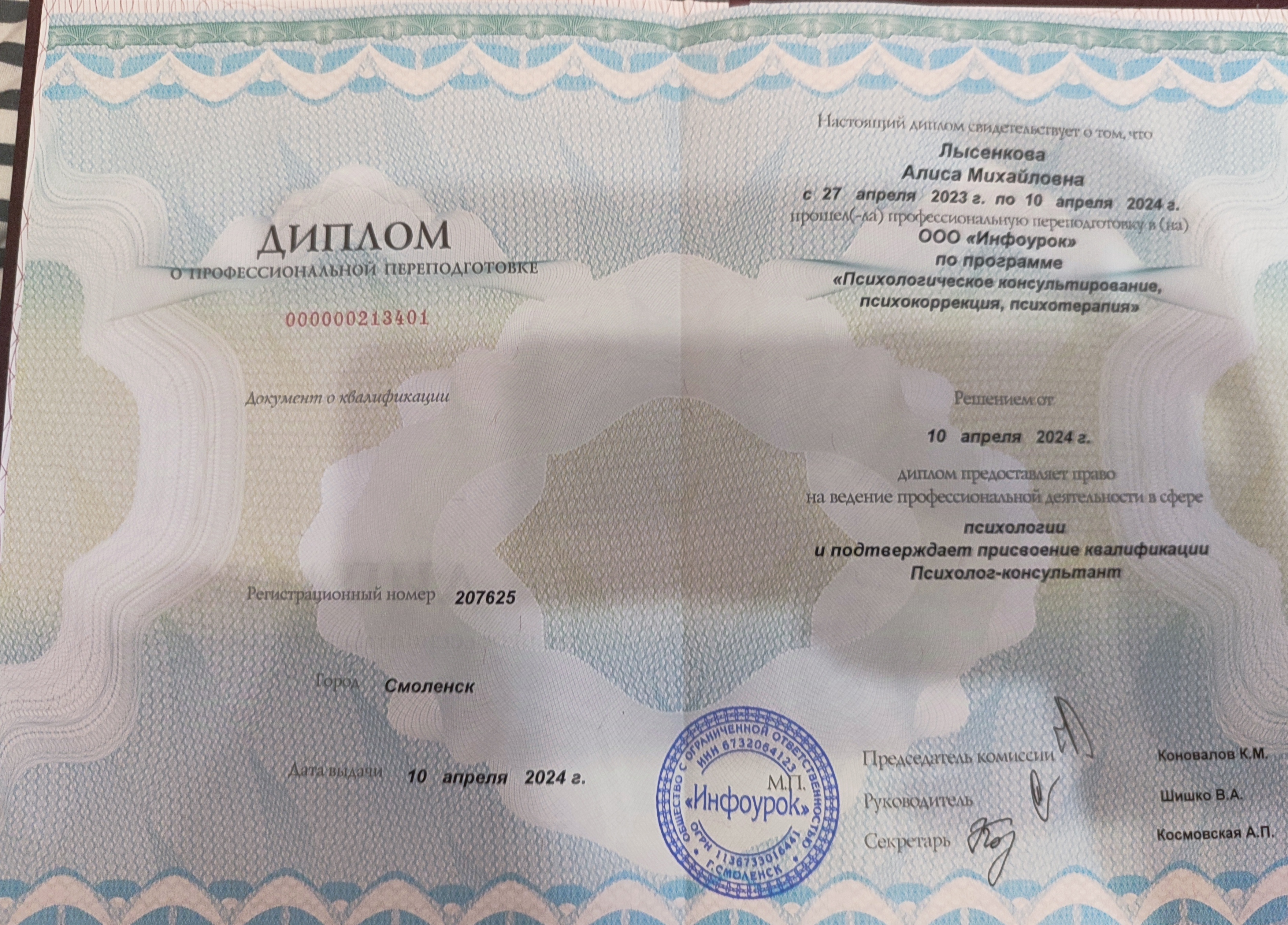 diplom-2
