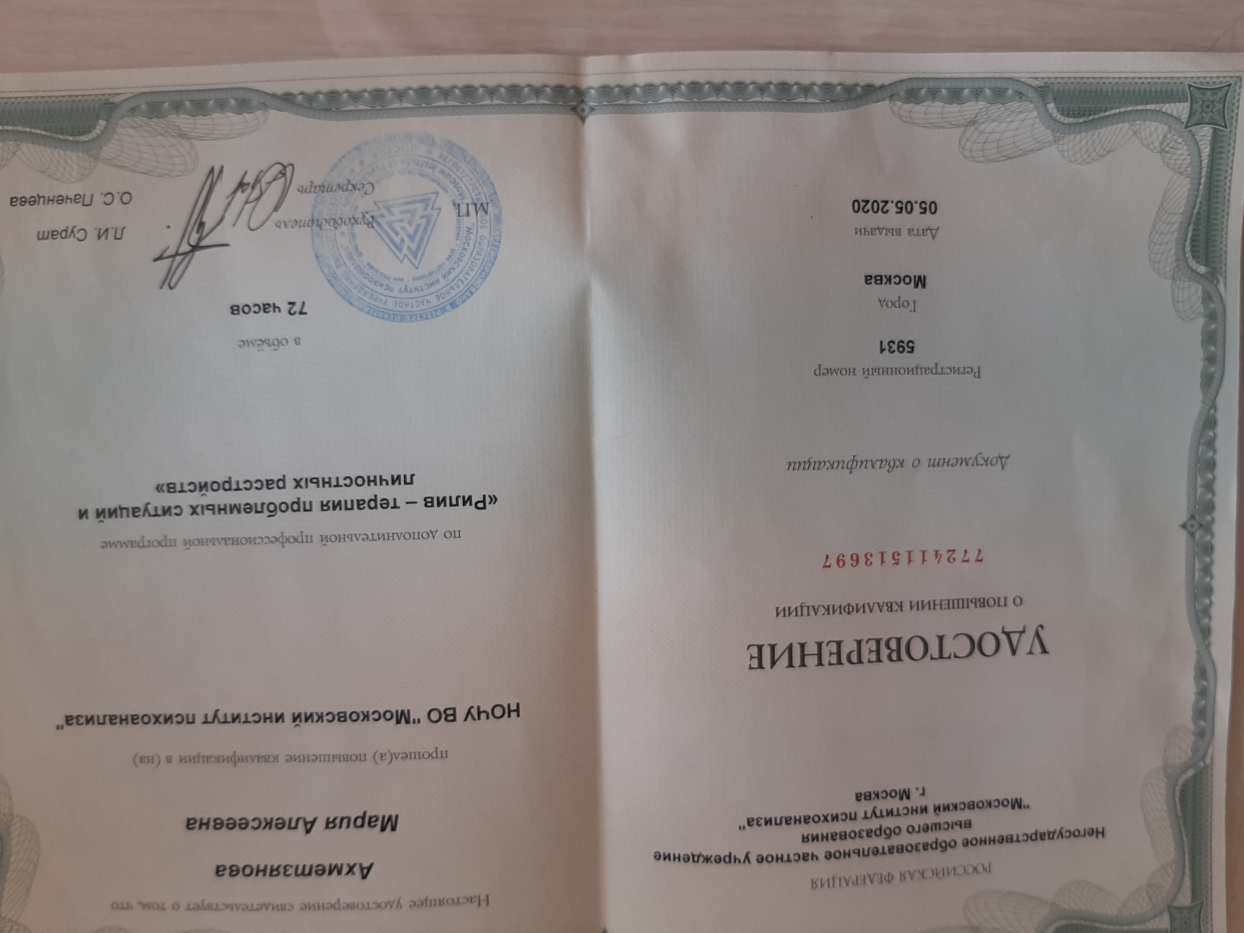 diplom-3