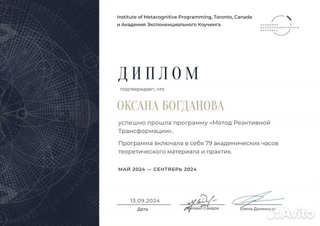 Оксана Александровна Богданова
