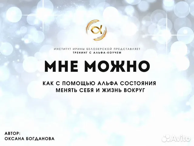 Оксана Александровна Богданова