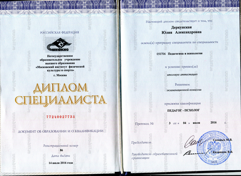 diplom-0