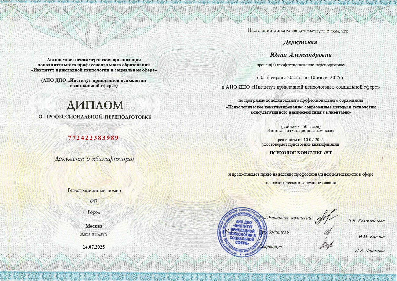 diplom-1