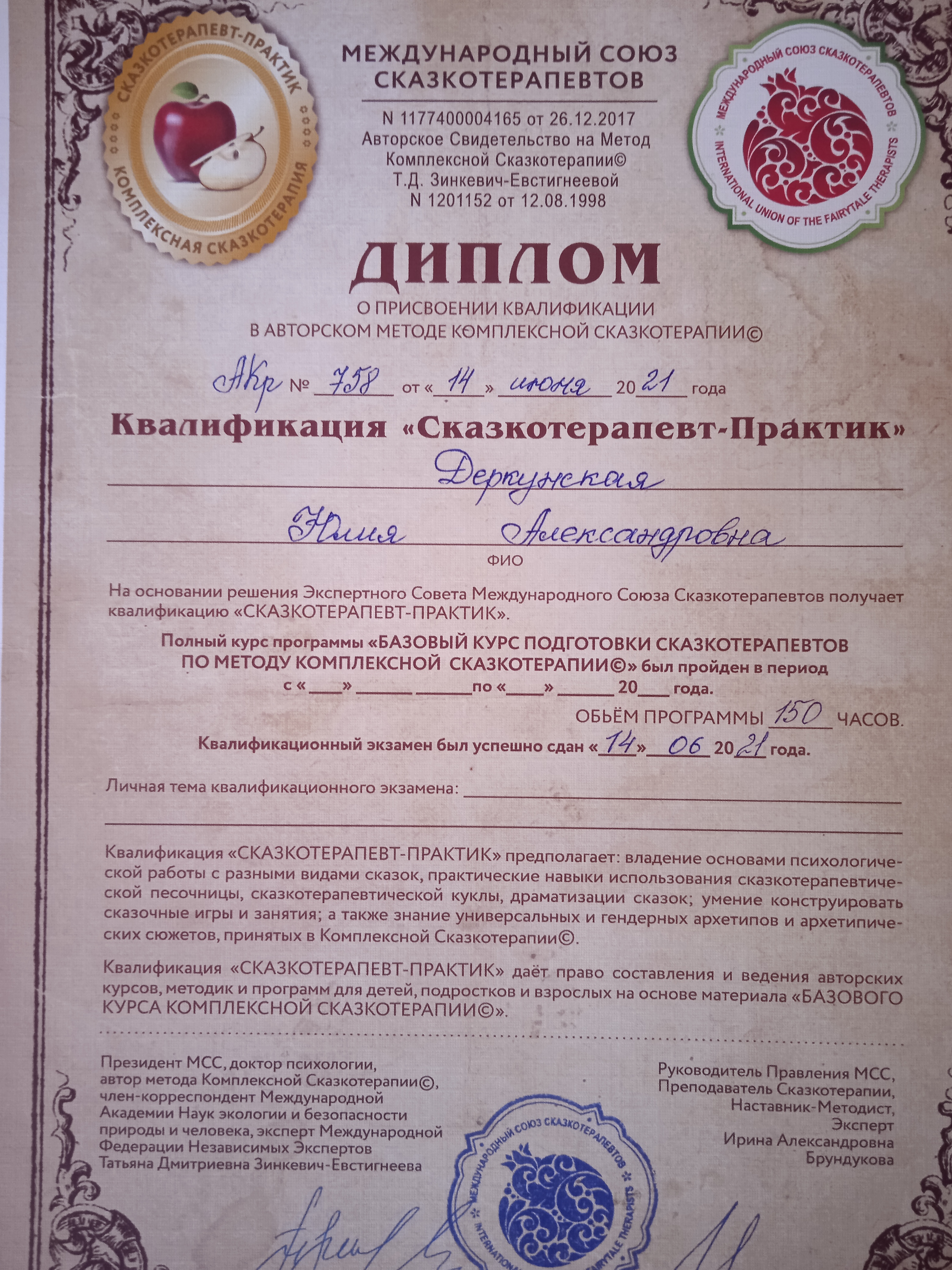 diplom-2